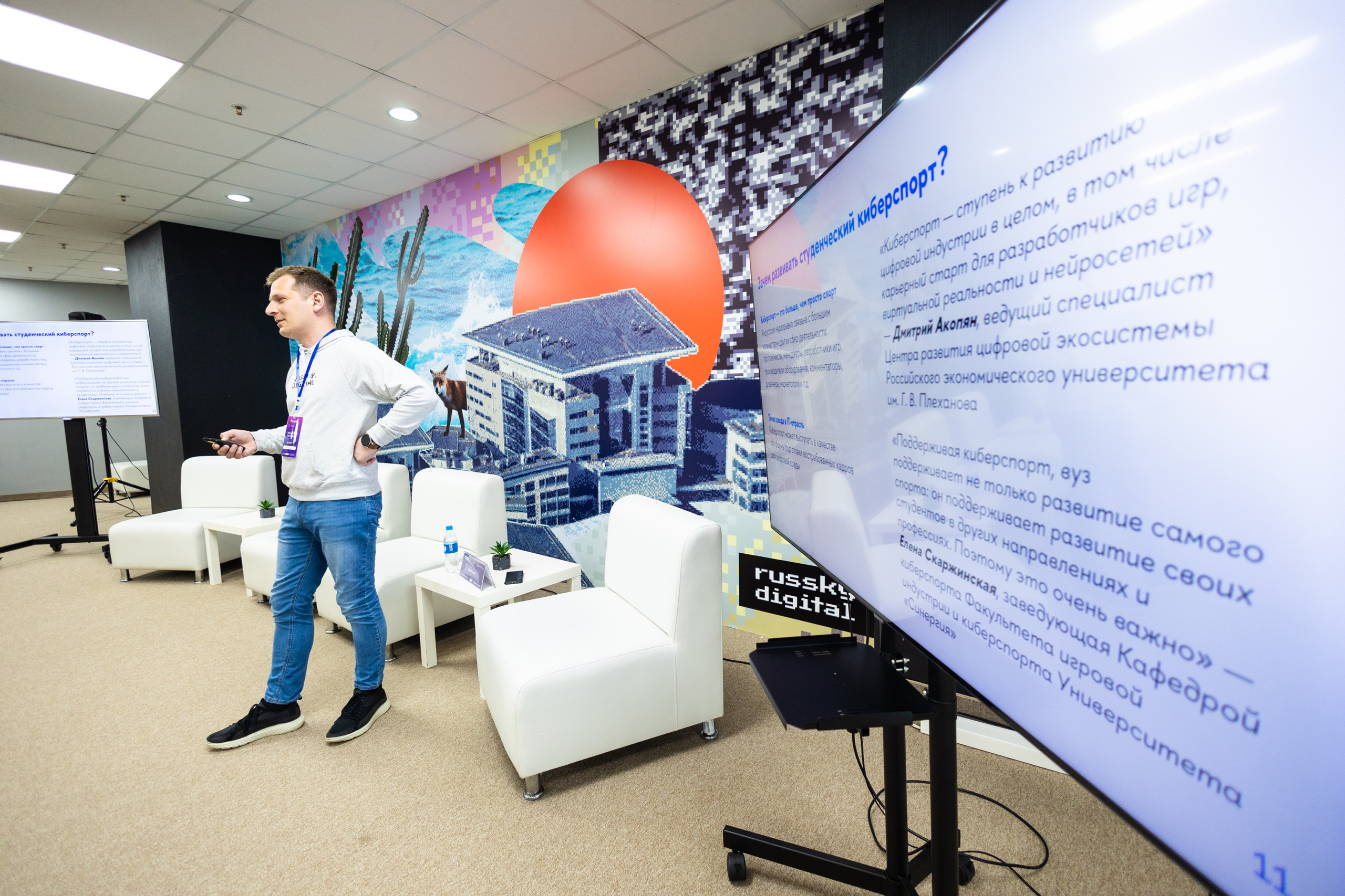 Russky MeetUp & Digital Region. Репортажный фотограф во Владивостоке