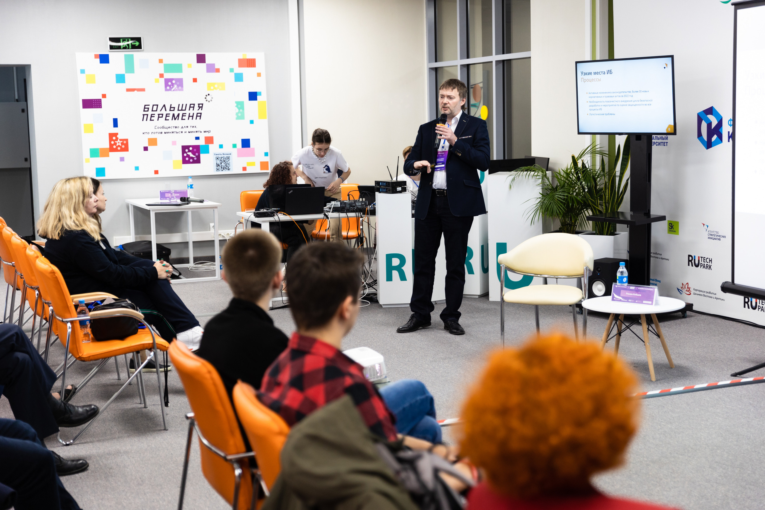 Russky MeetUp & Digital Region. Репортажный фотограф во Владивостоке