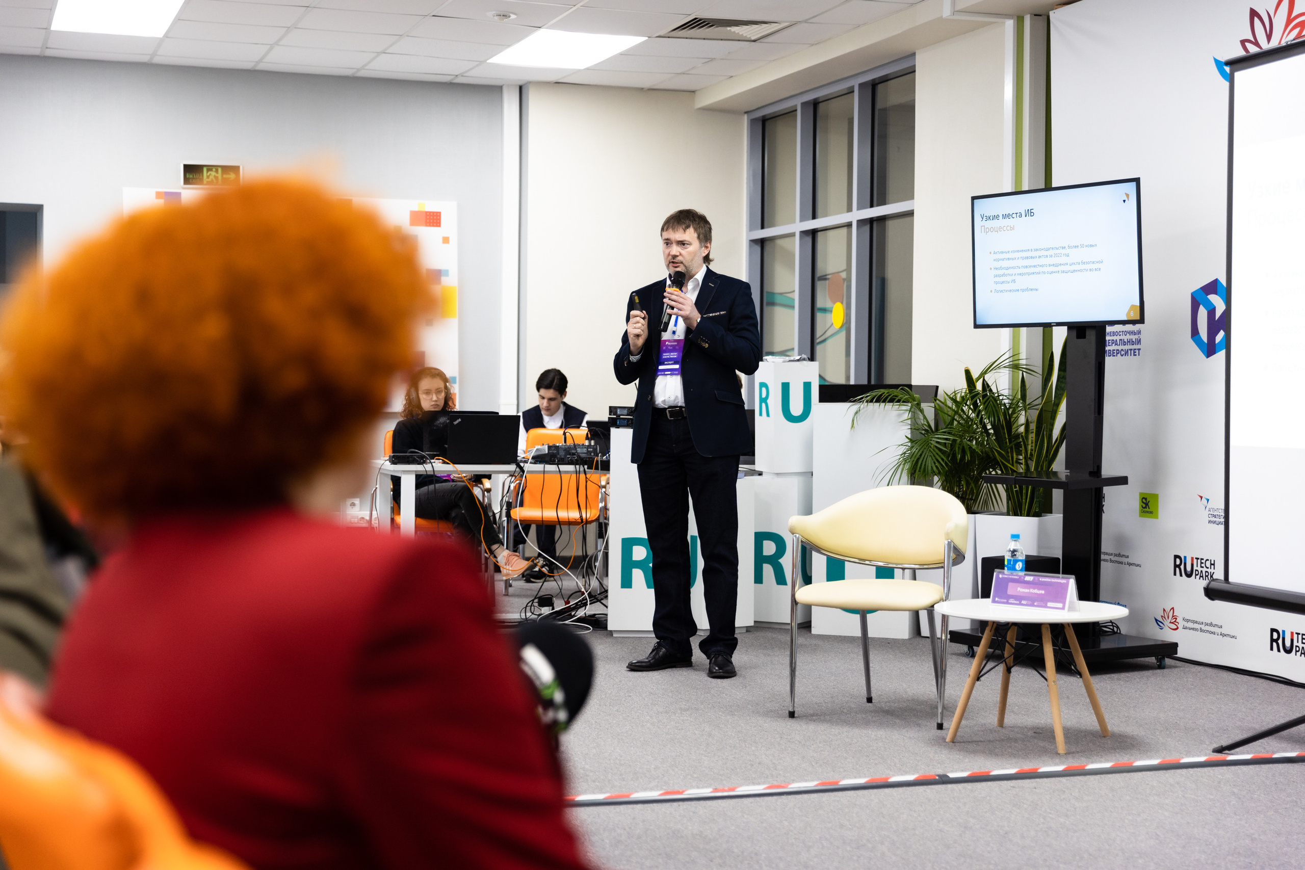 Russky MeetUp & Digital Region. Репортажный фотограф во Владивостоке