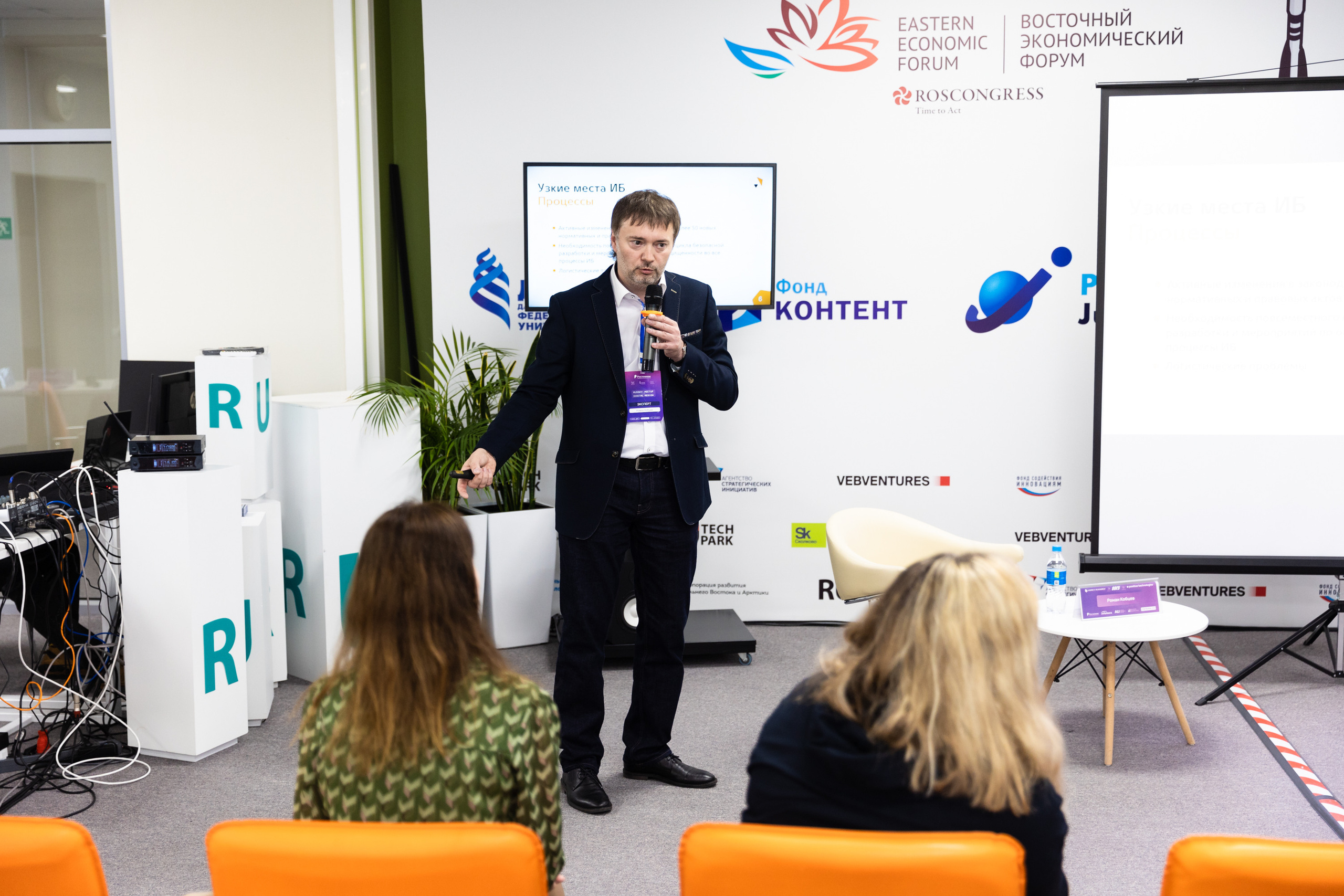 Russky MeetUp & Digital Region. Репортажный фотограф во Владивостоке