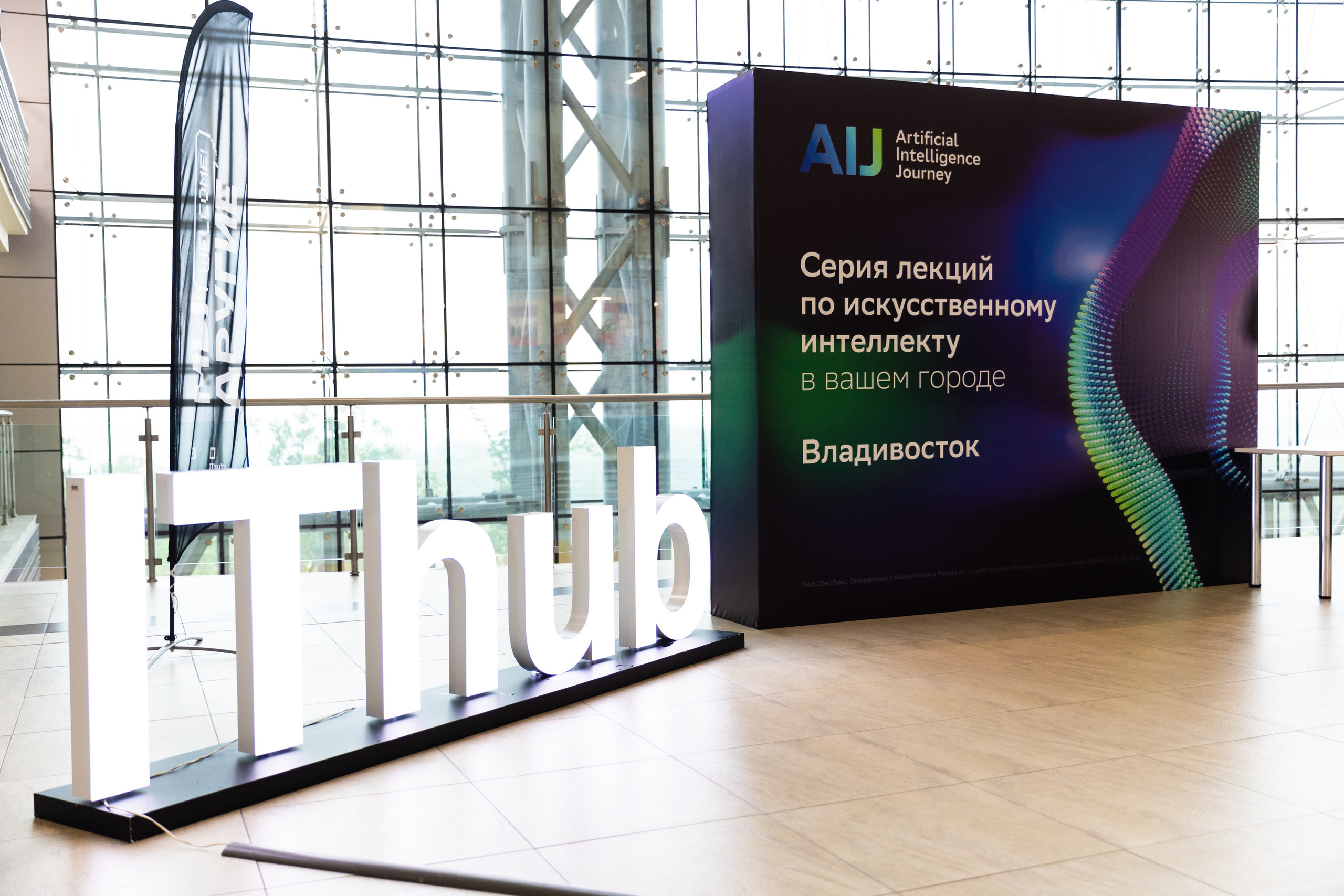 Russky MeetUp & Digital Region. Репортажный фотограф во Владивостоке