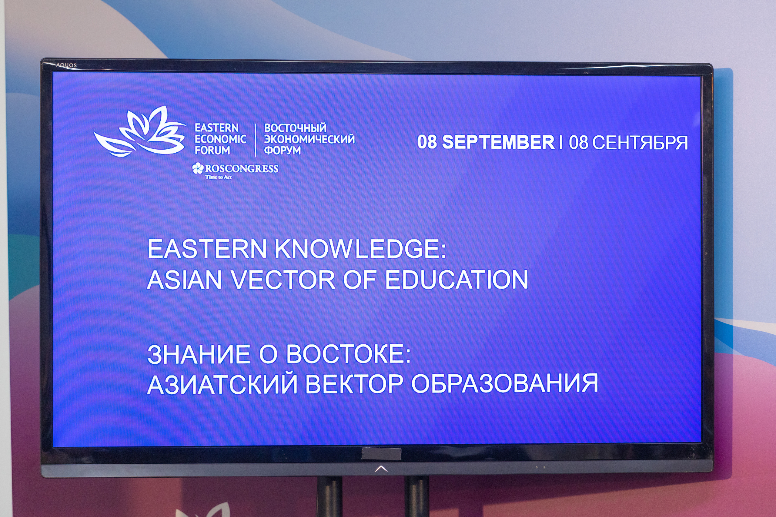 ВЭФ_ Знание о Востоке_ азиатский вектор образования. Репортажный фотограф во Владивостоке