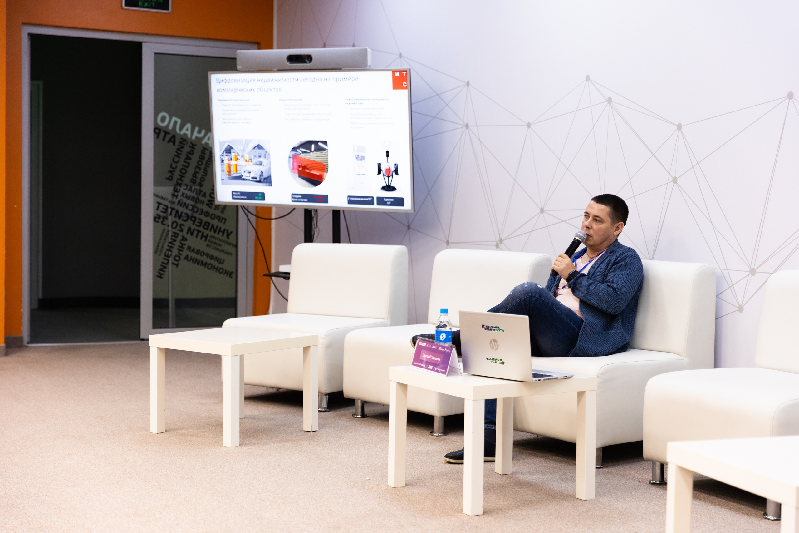 Russky MeetUp & Digital Region. Репортажный фотограф во Владивостоке