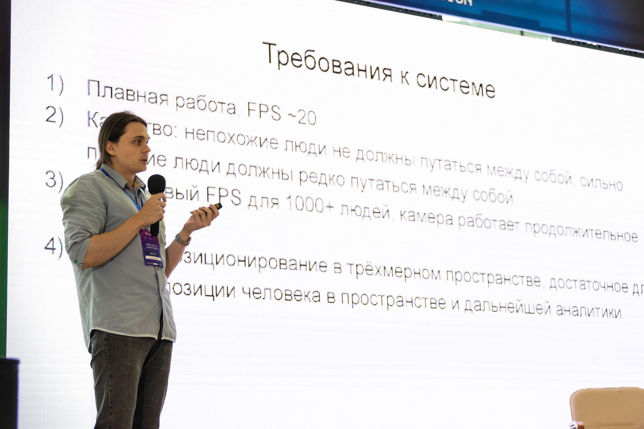 Russky MeetUp & Digital Region. Репортажный фотограф во Владивостоке