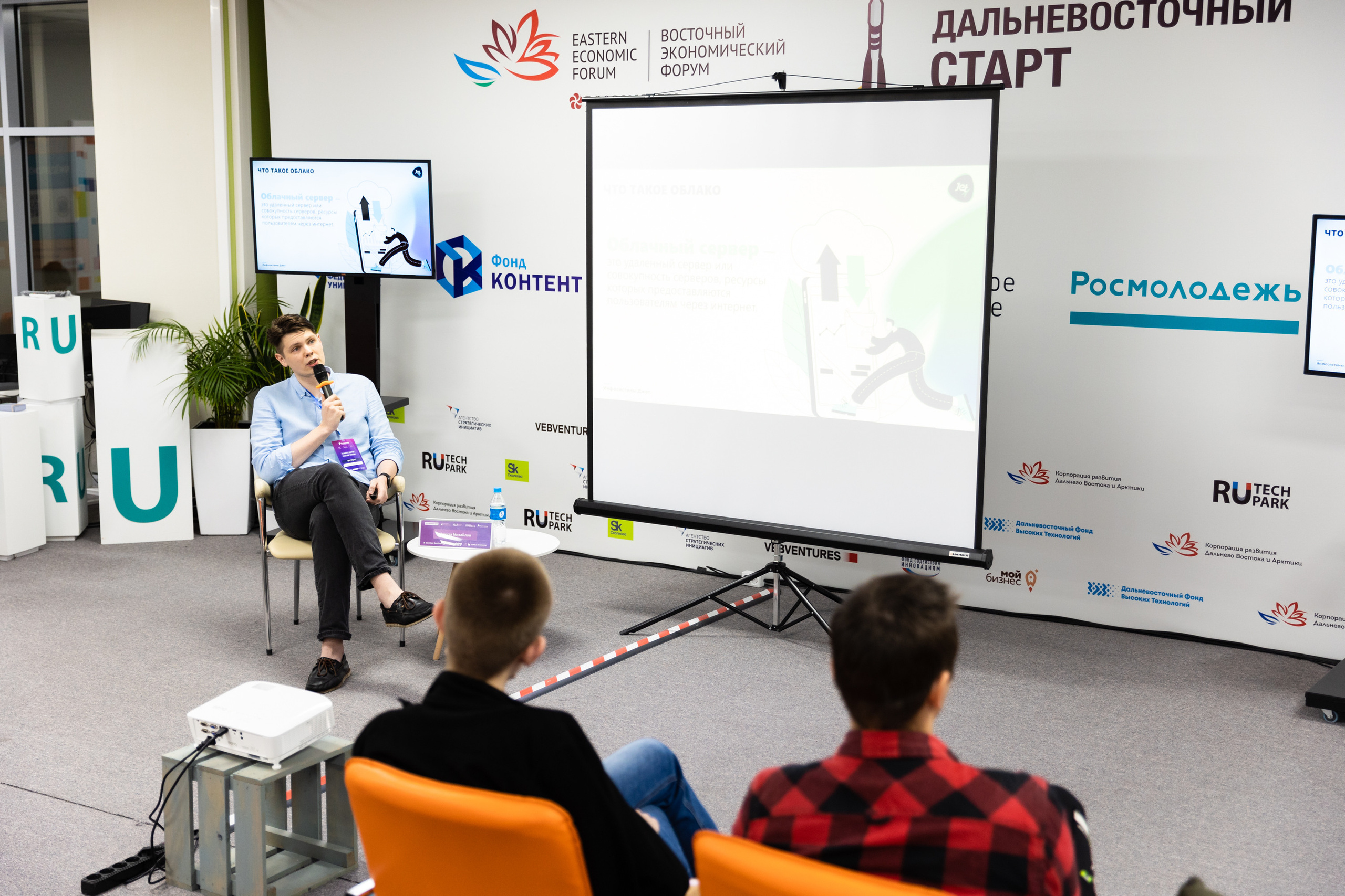 Russky MeetUp & Digital Region. Репортажный фотограф во Владивостоке