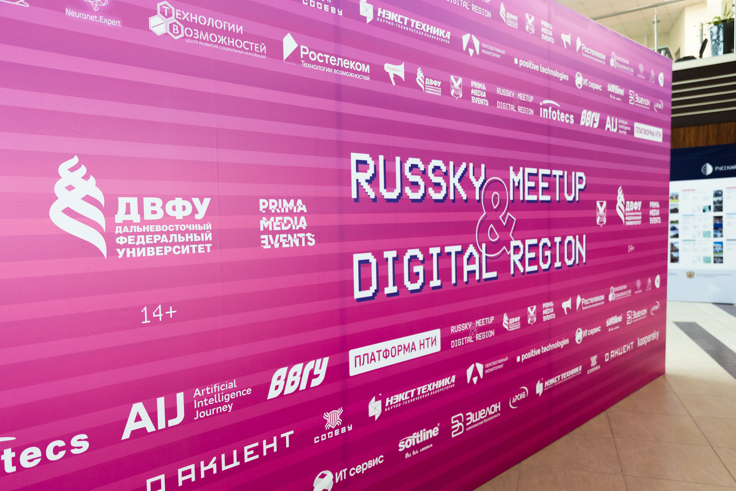 Russky MeetUp & Digital Region. Репортажный фотограф во Владивостоке
