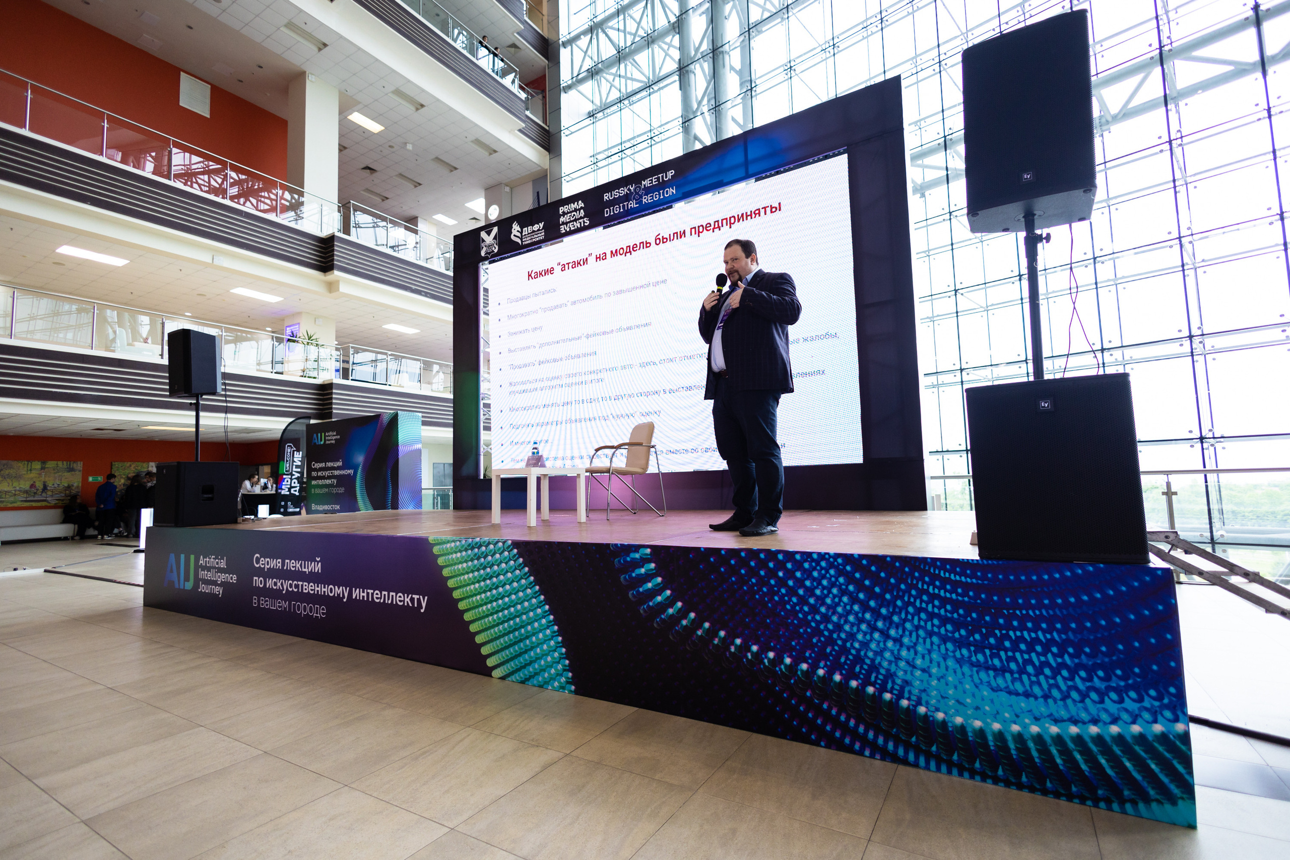 Russky MeetUp & Digital Region. Репортажный фотограф во Владивостоке