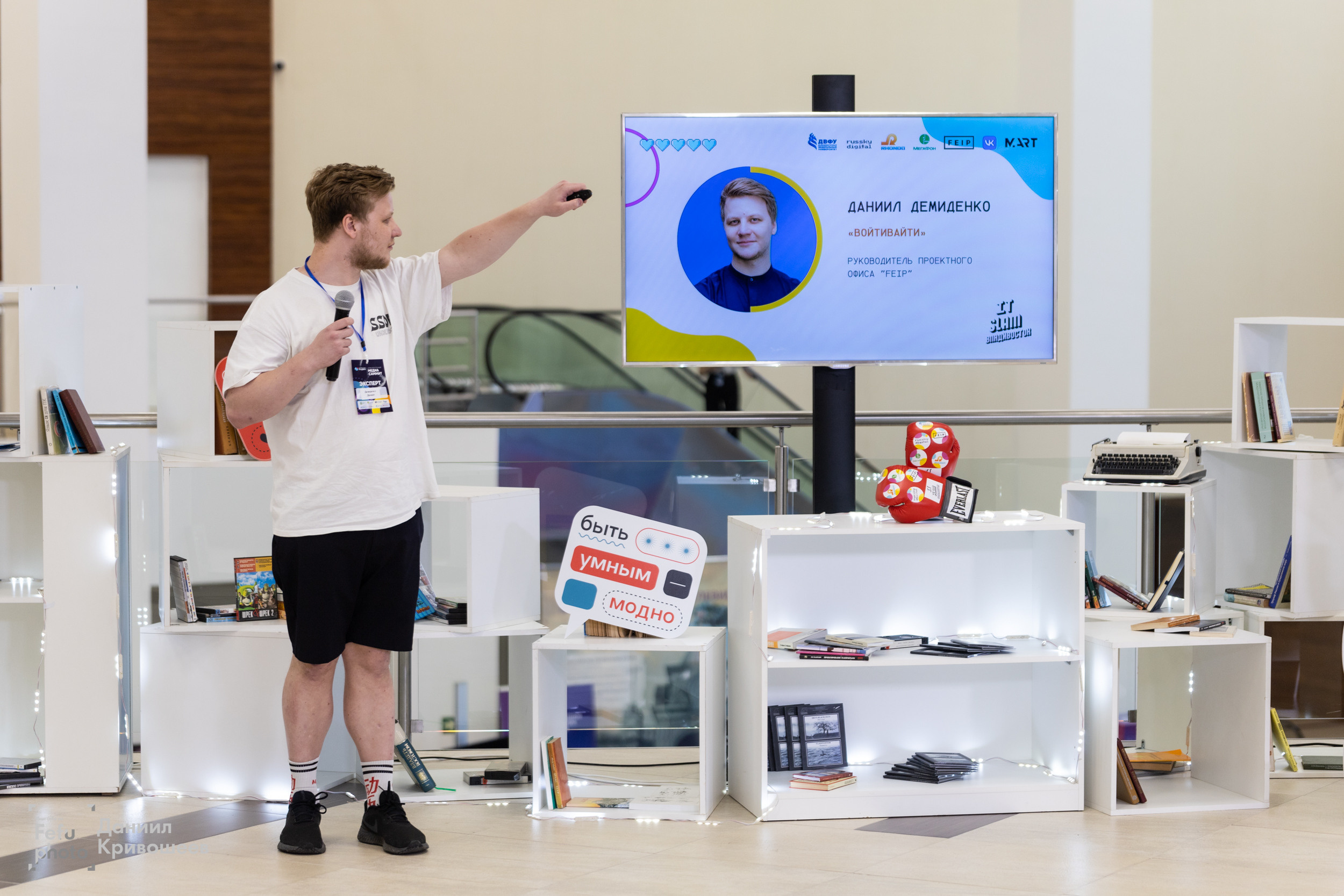 IT Slam [09.06.2022]. Репортажный фотограф во Владивостоке
