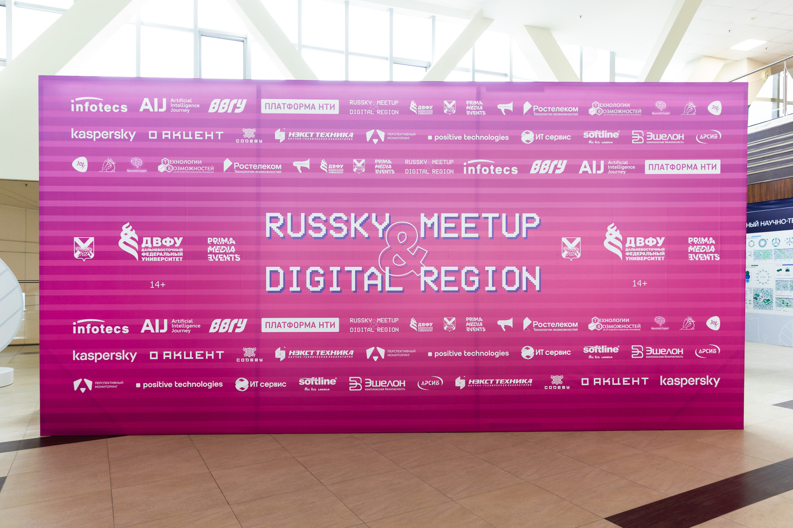 Russky MeetUp & Digital Region. Репортажный фотограф во Владивостоке