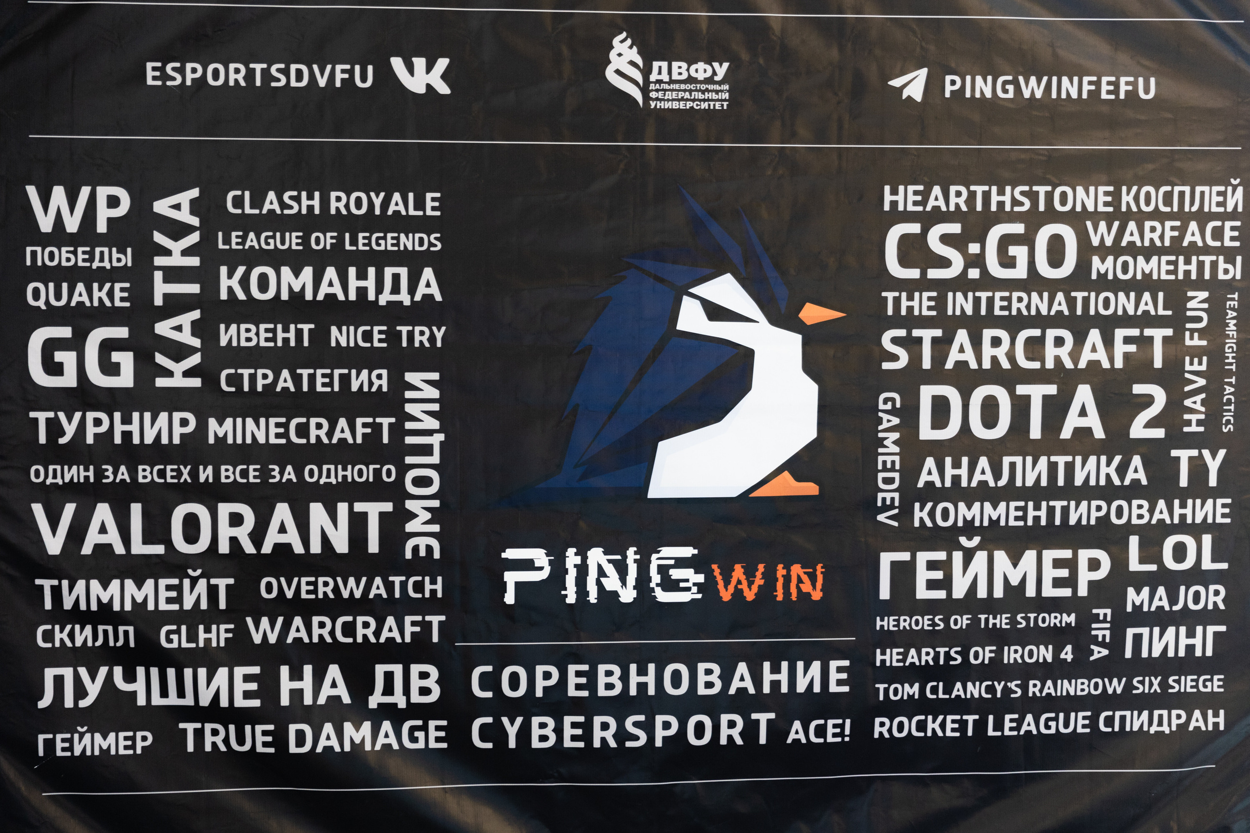 Russky MeetUp & Digital Region. Репортажный фотограф во Владивостоке
