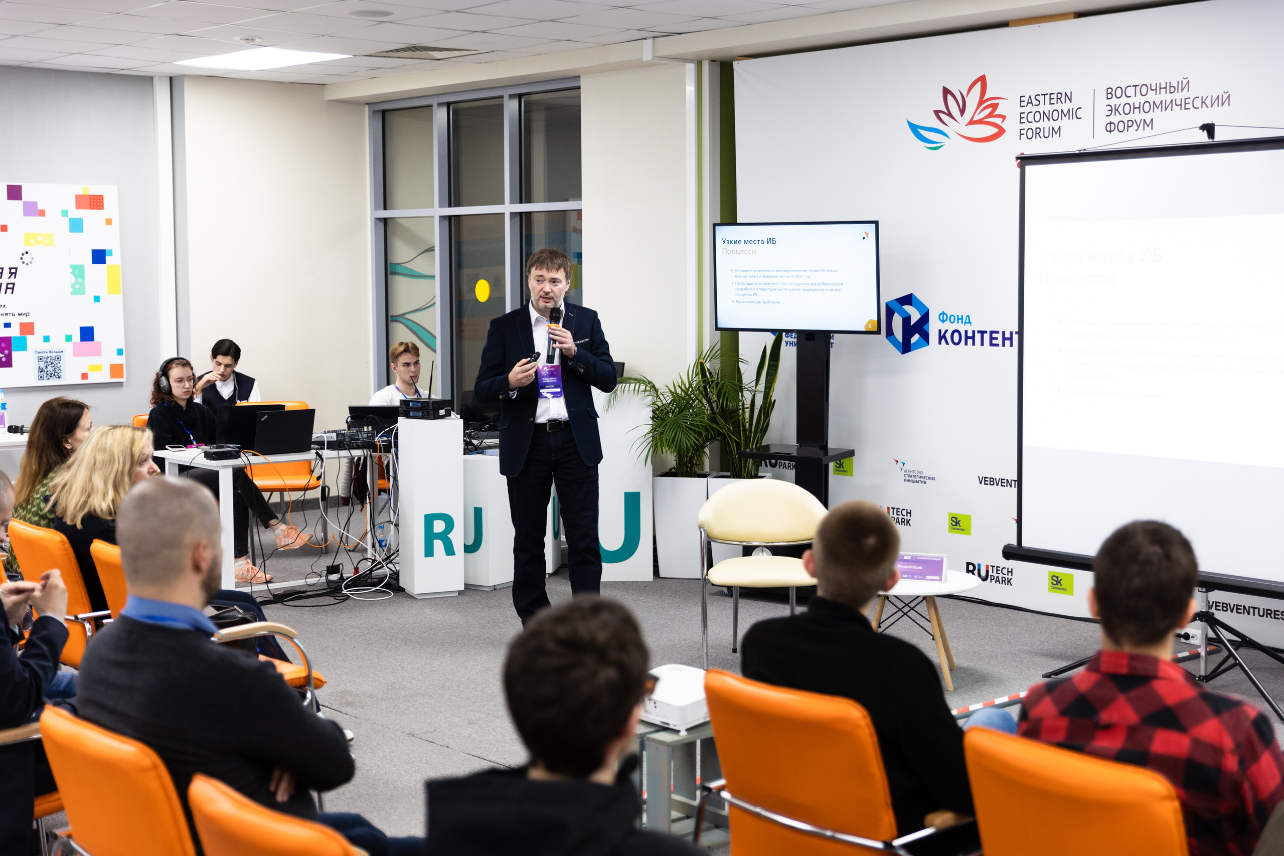 Russky MeetUp & Digital Region. Репортажный фотограф во Владивостоке