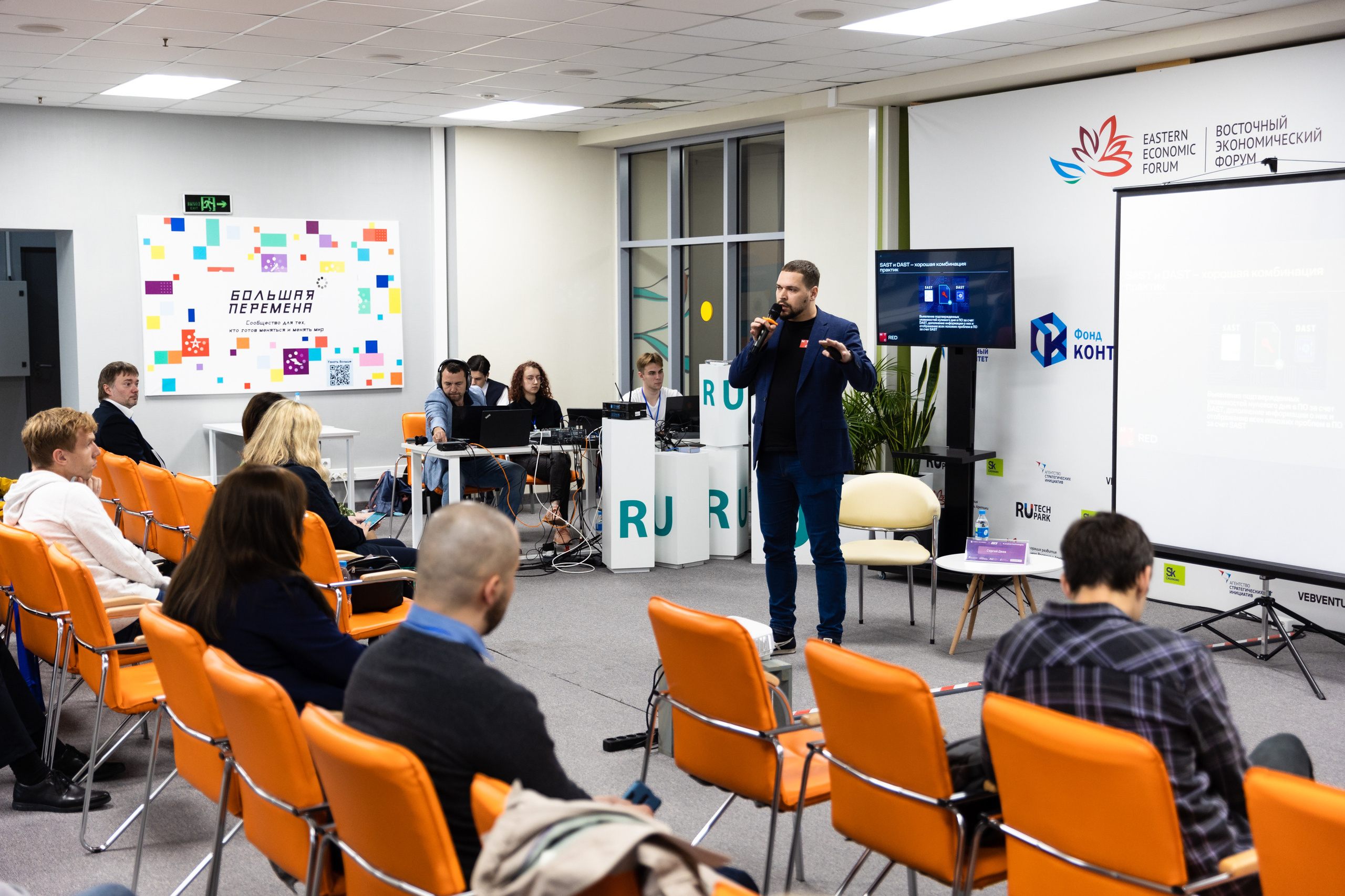 Russky MeetUp & Digital Region. Репортажный фотограф во Владивостоке