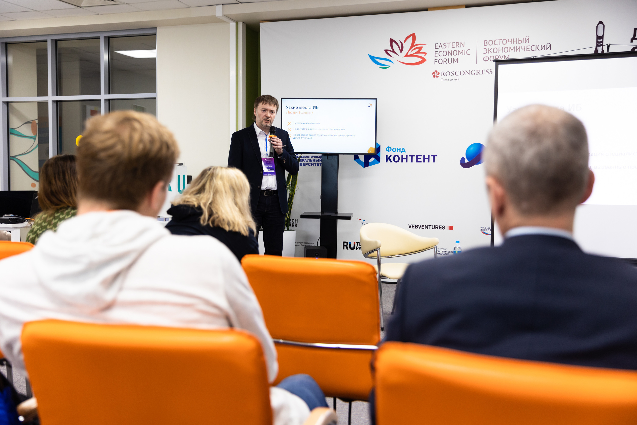Russky MeetUp & Digital Region. Репортажный фотограф во Владивостоке