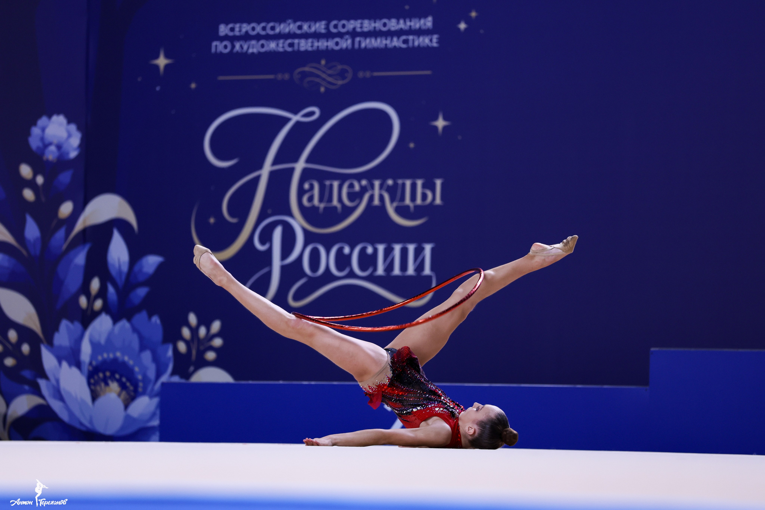 «Надежды России» 16-18.10.2026. Спортивный и репортажный фотограф Антон Тереханов