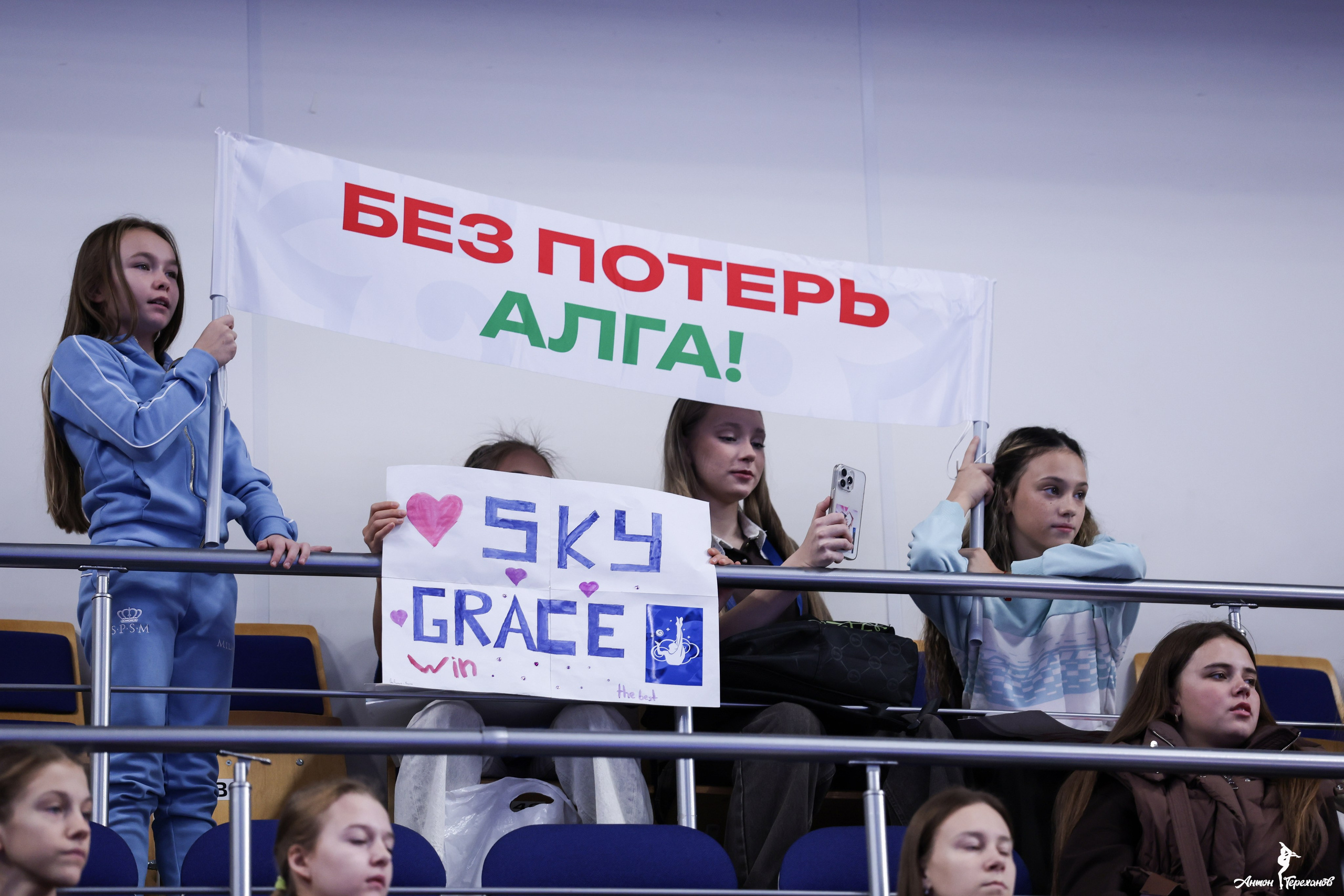 «Надежды России» 16-18.10.2026. Спортивный и репортажный фотограф Антон Тереханов