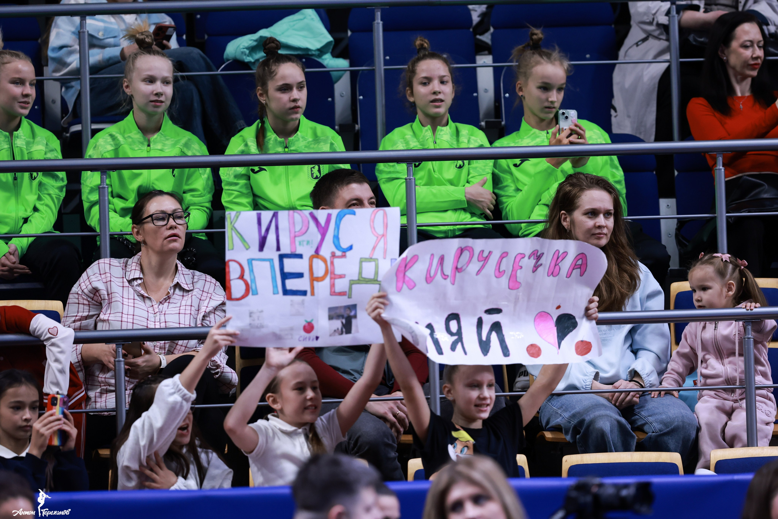 «Надежды России» 16-18.10.2026. Спортивный и репортажный фотограф Антон Тереханов
