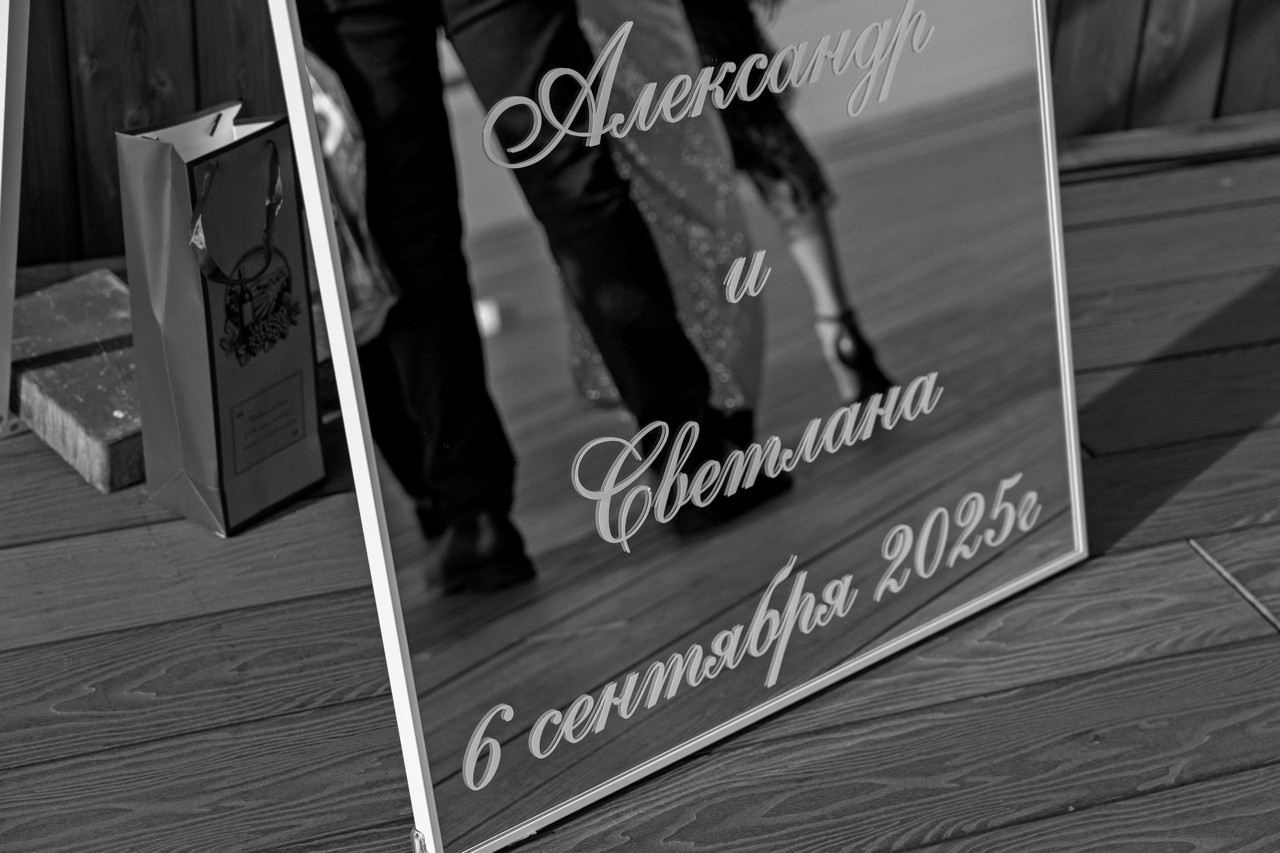 Светлана и Александр (свадебный репортаж). Эстетичная фото- и видеосъёмка Ирина Арсентьева. Челябинск и весь мир