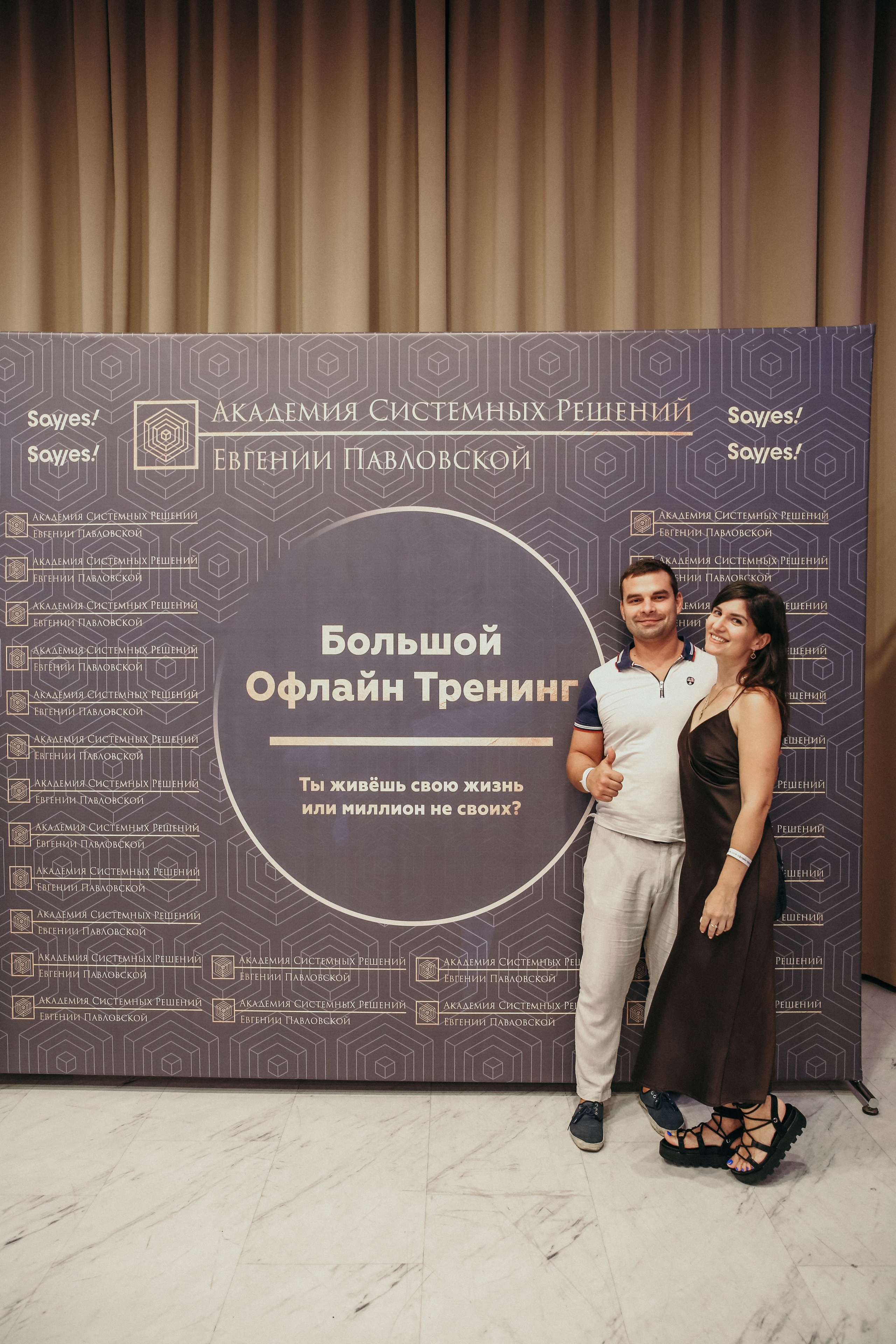 Тренинг Евгении Павловской. Фотограф и видеограф Анна Домашенко