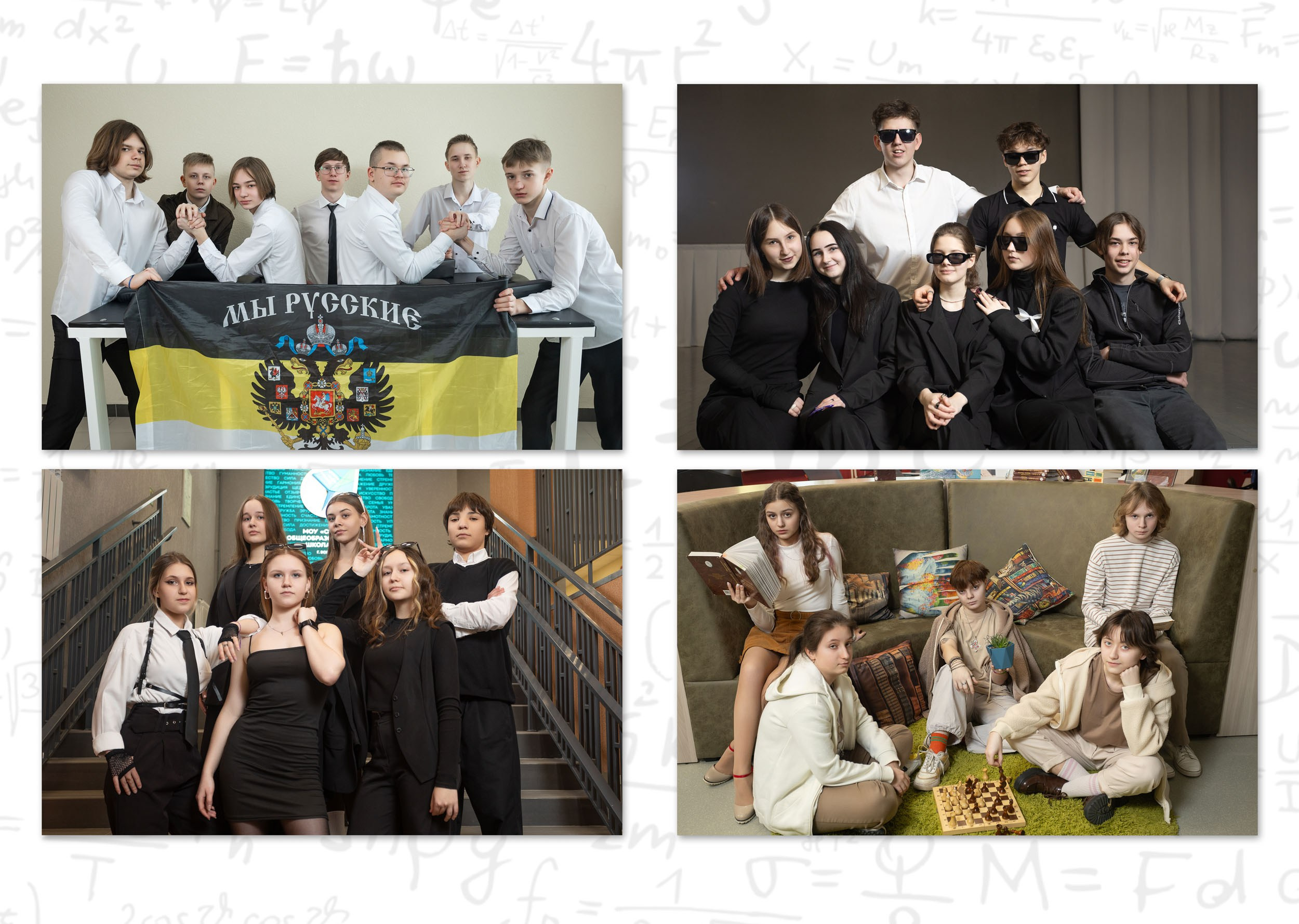 2024 | Школа | 41 9Д