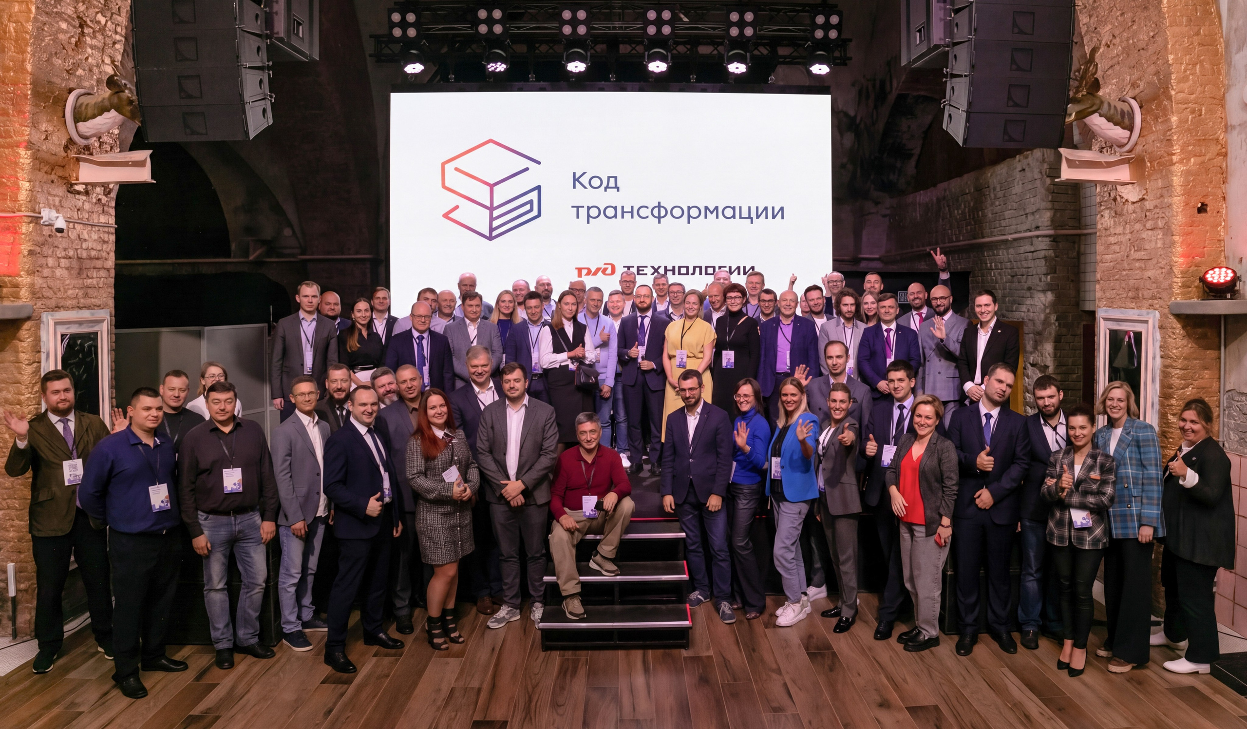 Форум РЖД Технологии. Код трансформации. Брук Артём