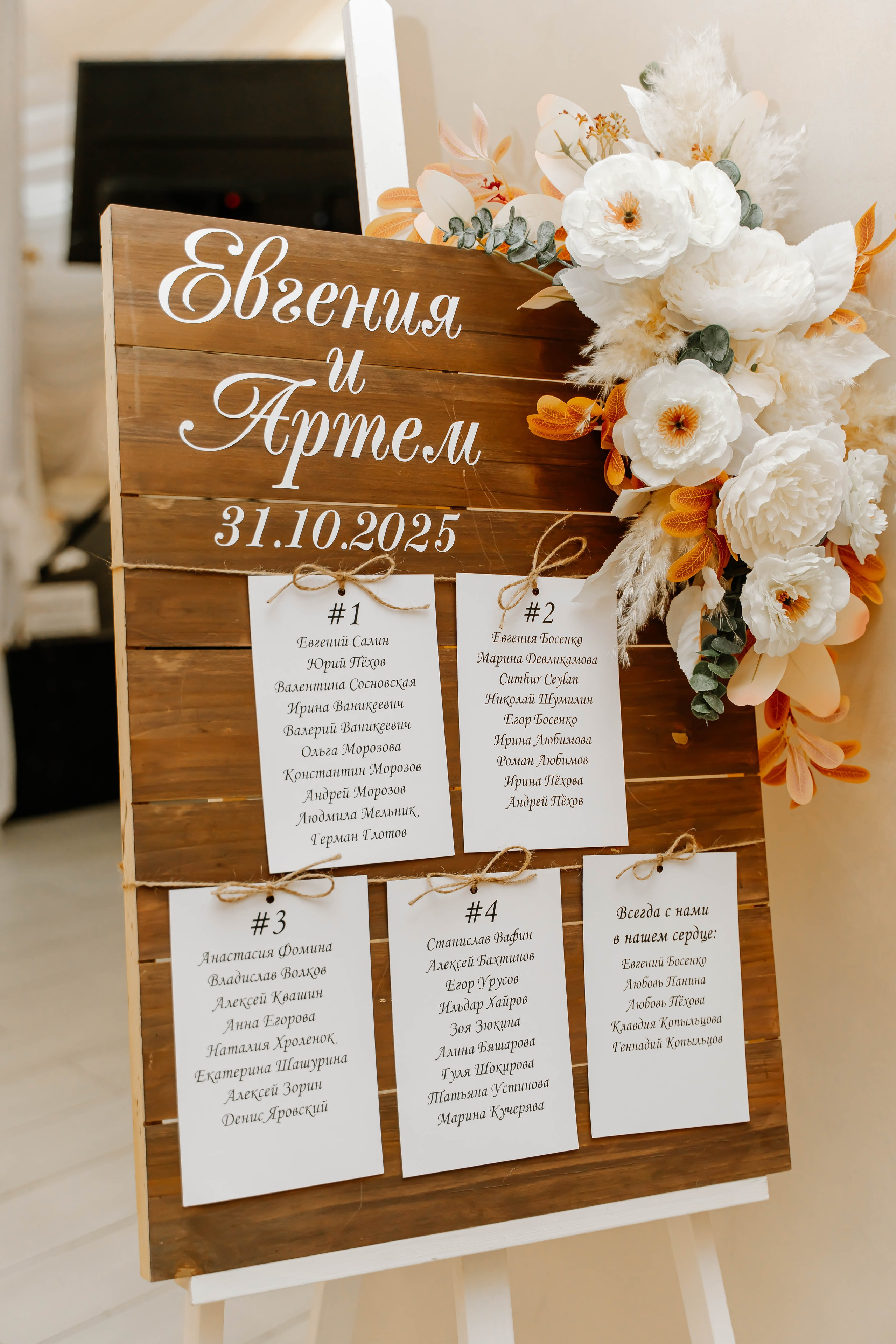 Артем и Евгения. Фотограф Елизавета Савина