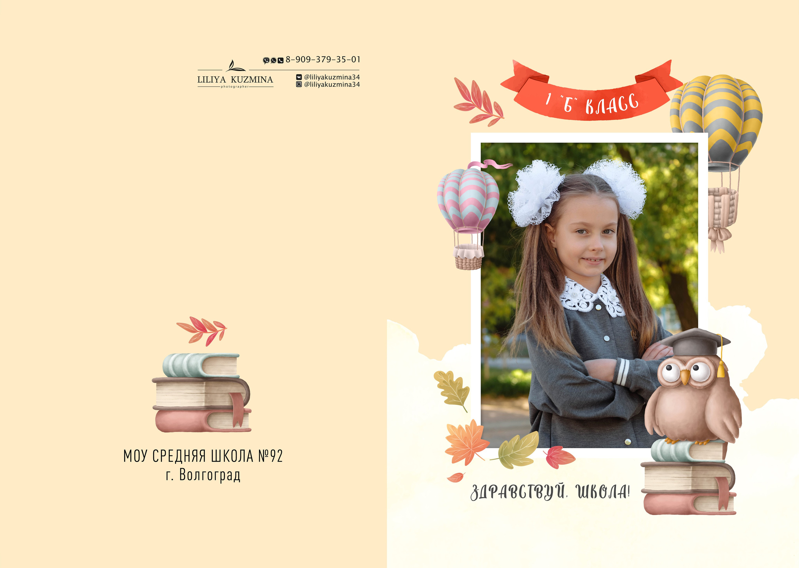 Выпускные папки. Свадебный фотограф Кузьмина Лилия