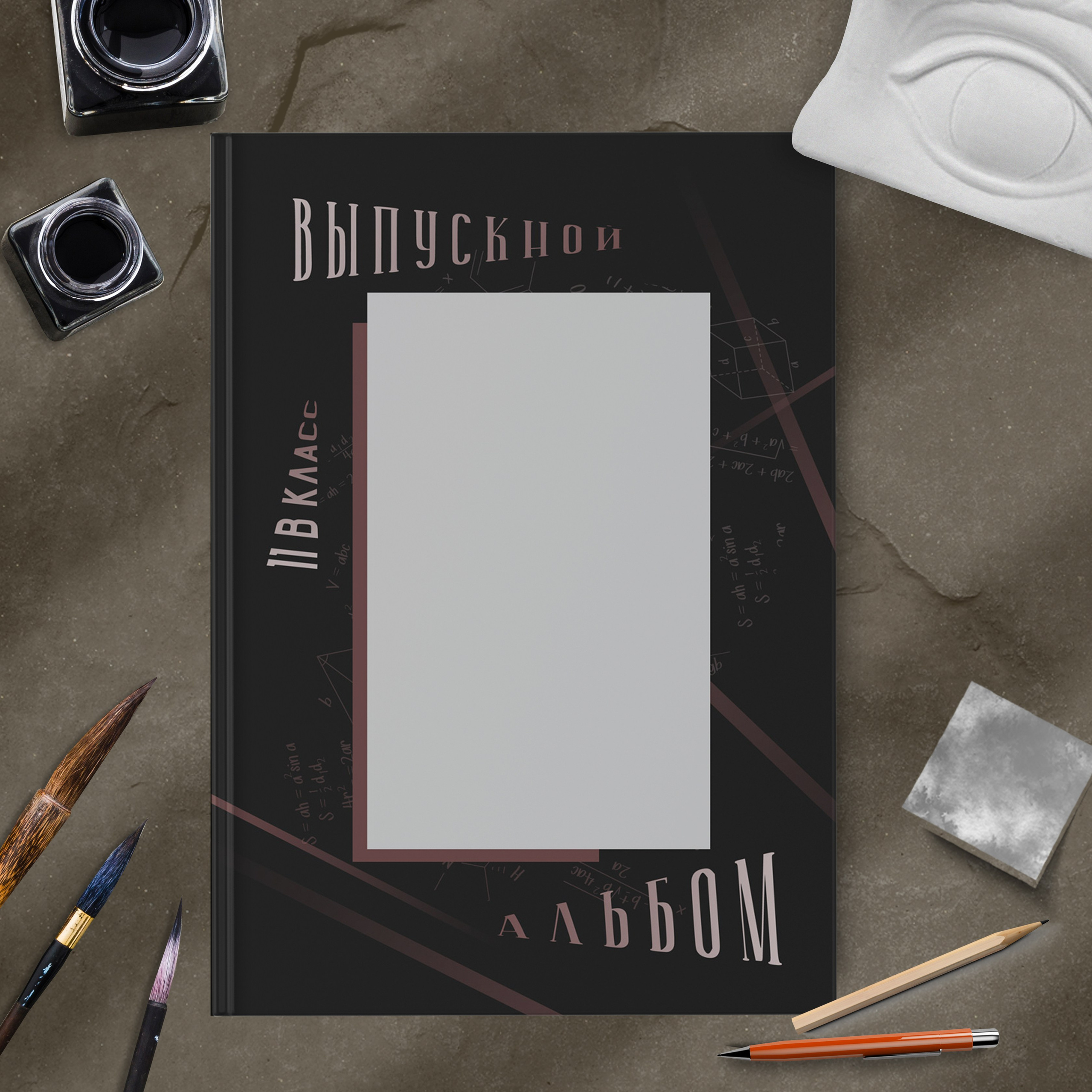 Дизайн № 905