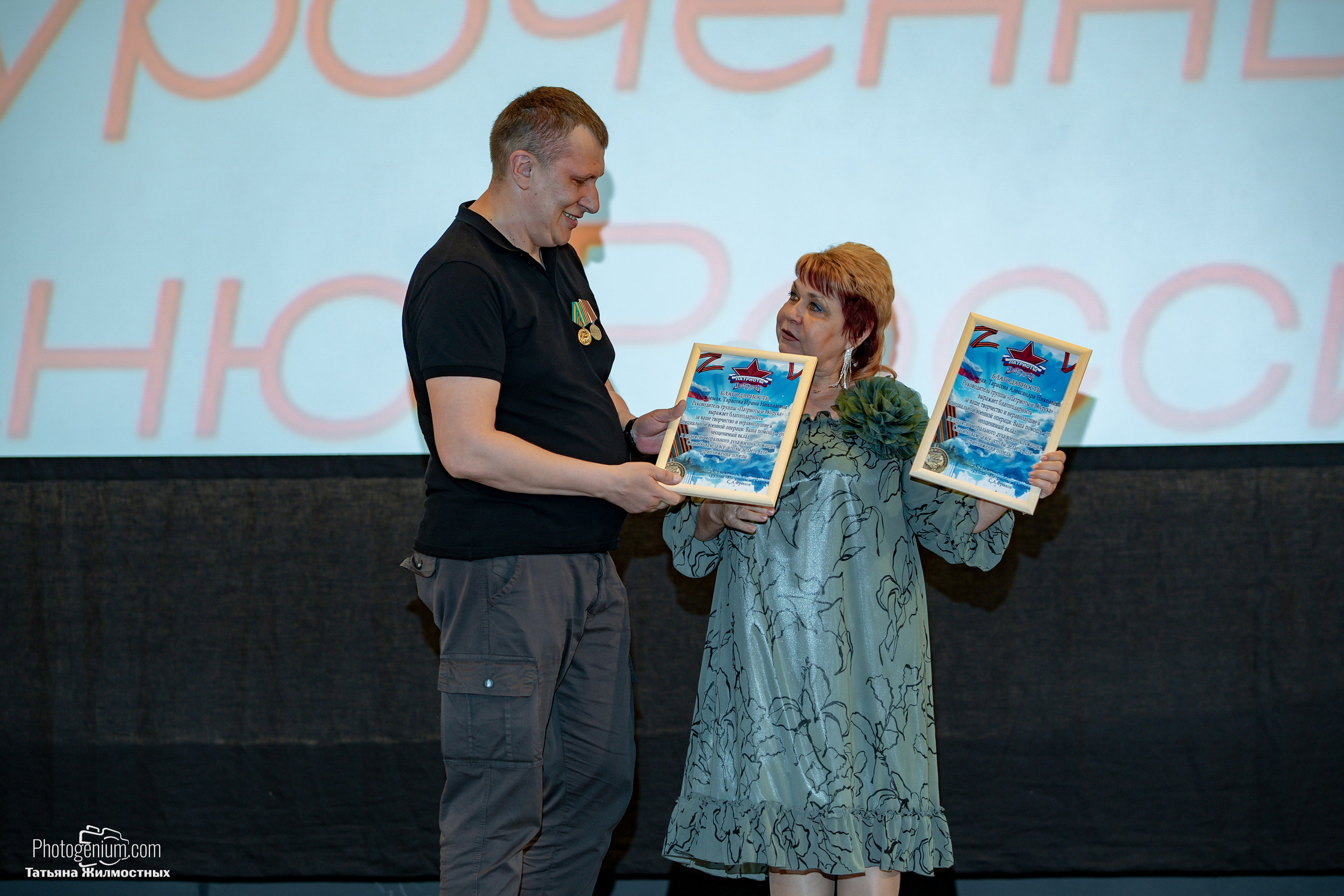 Концерт ко ДНЮ РОССИИ от «Патриоты из Курска». Фотограф Нижний Новгород Татьяна Кейод