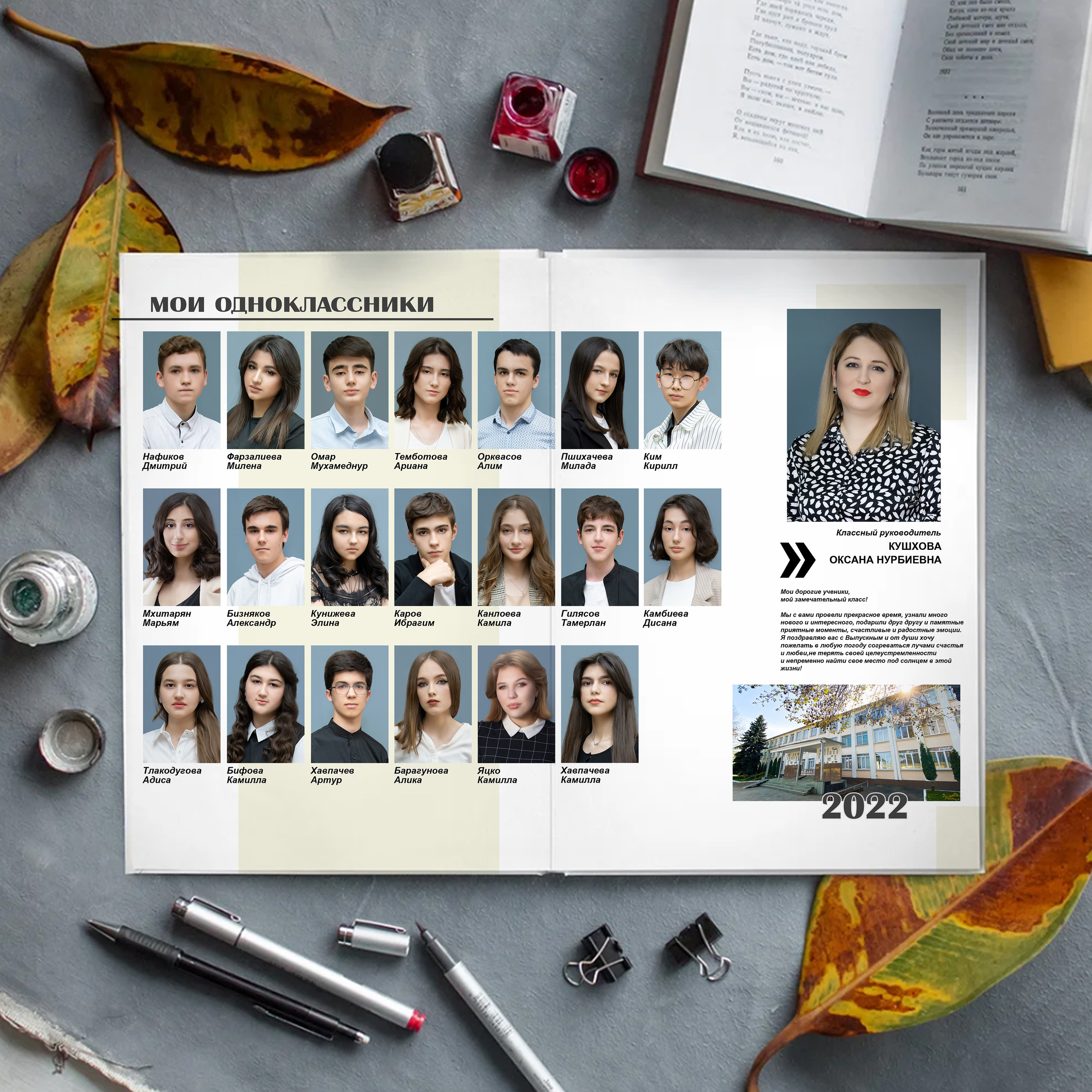 9-11 класс. Фотограф в Кабардино-Балкарской республике, Нальчик, Инна Абакарова