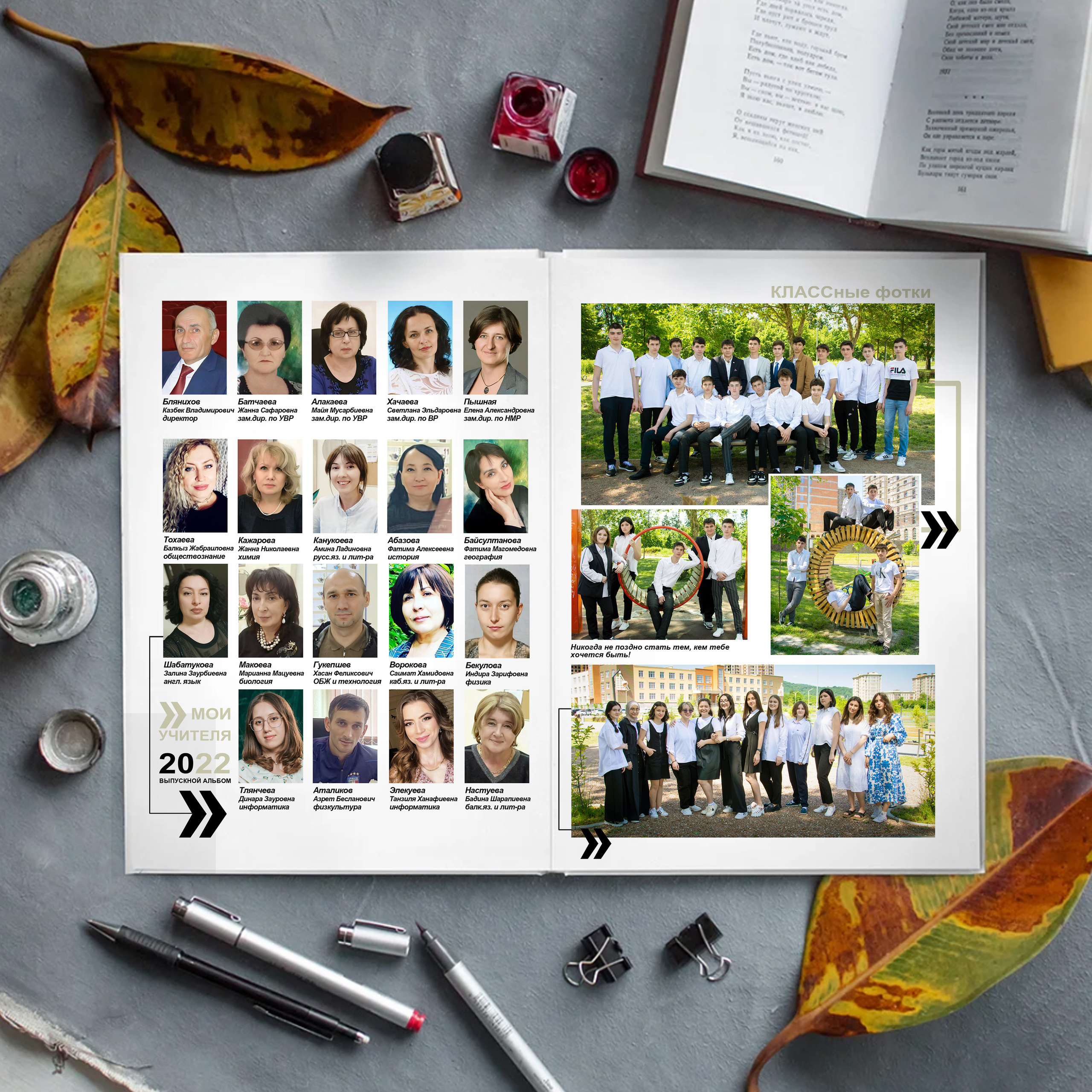 9-11 класс. Фотограф в Кабардино-Балкарской республике, Нальчик, Инна Абакарова