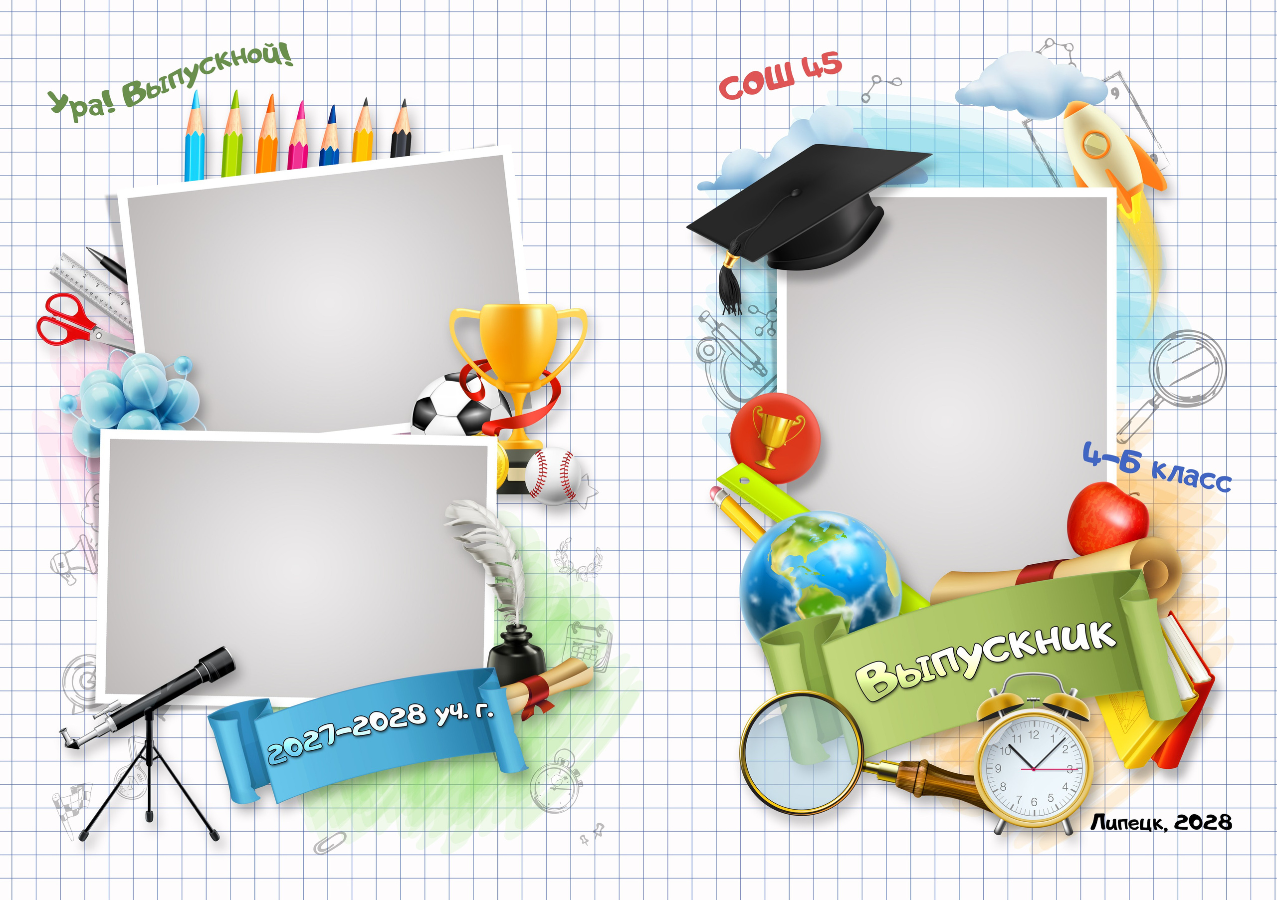 medlori fotobook. Выпускной альбом для начальной школы, Школа&nbsp;5