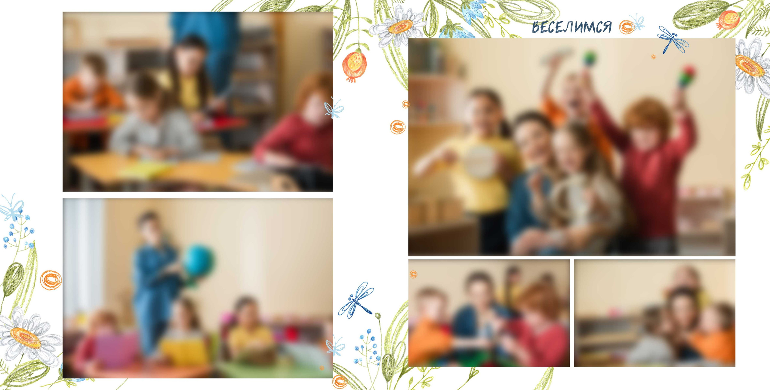 Дизайн «Цветы» для детского сада на 5 разворотов. Medlori fotobook Выпускные альбомы в Липецке Лариса Медведева