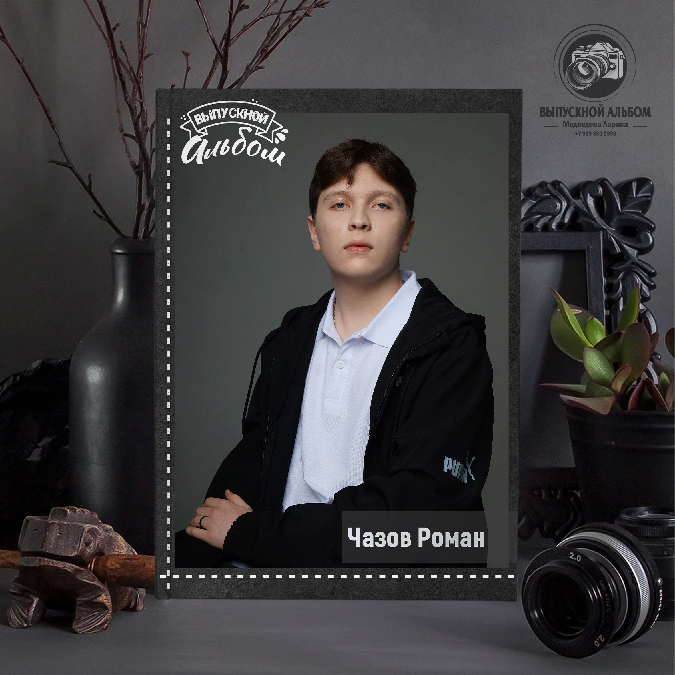 medlori fotobook Дизайн Blackboard 20×30 см и 23×30 см. Школьный (Выпускной) альбом для начальной и старшей школы. Мокап обложки.