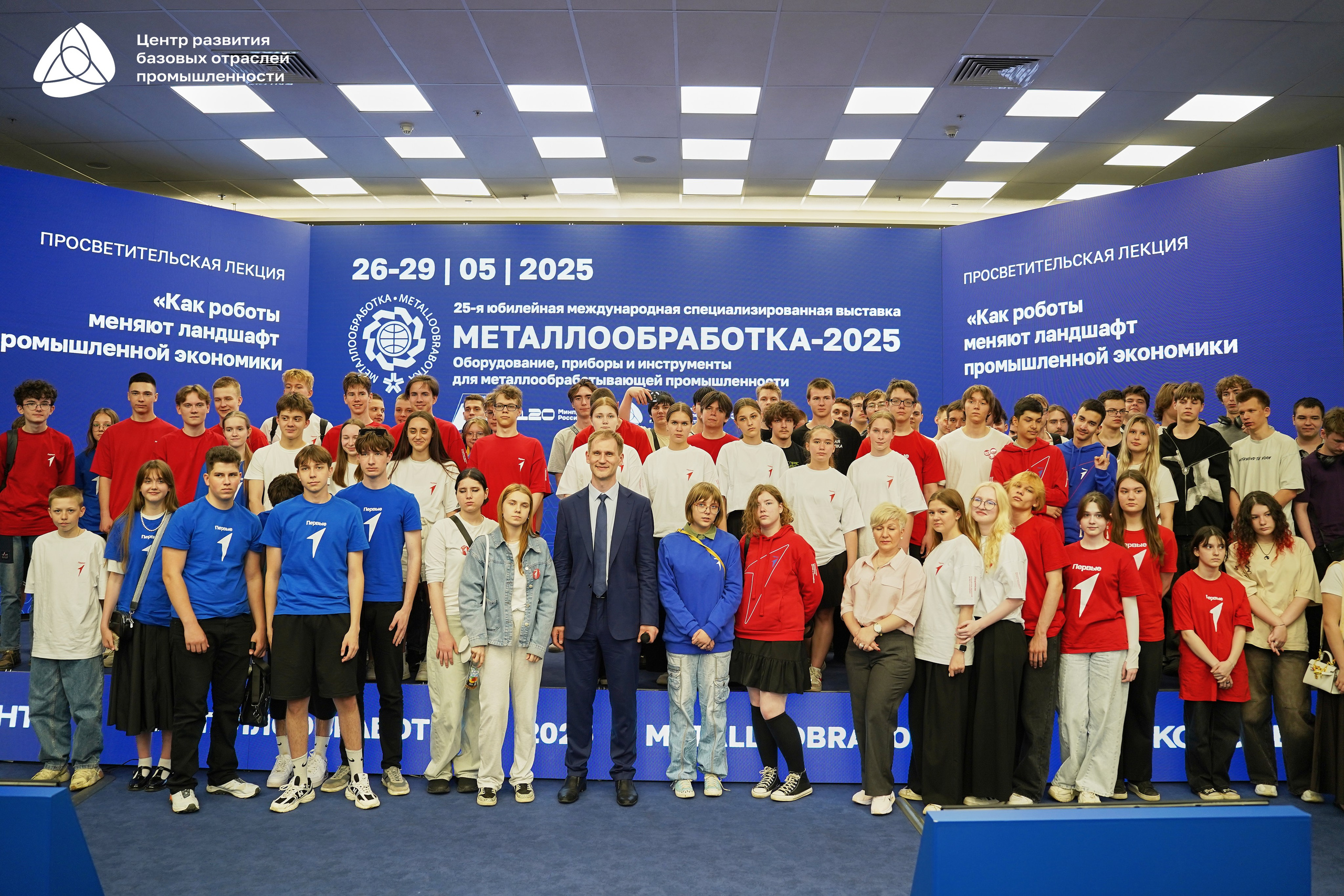 Металлообработка 2025. Фотограф