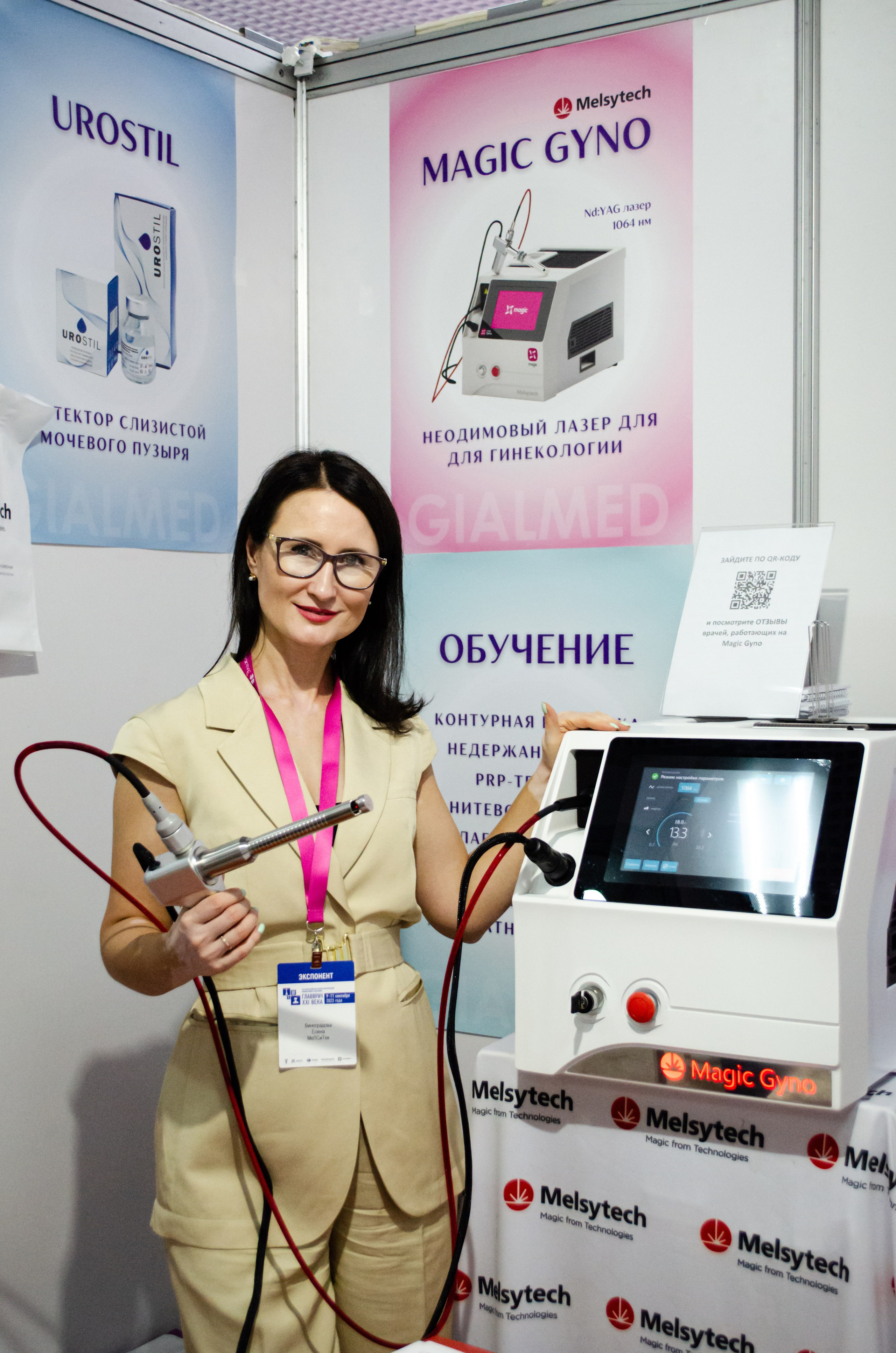 Медицинский форум. Фотограф