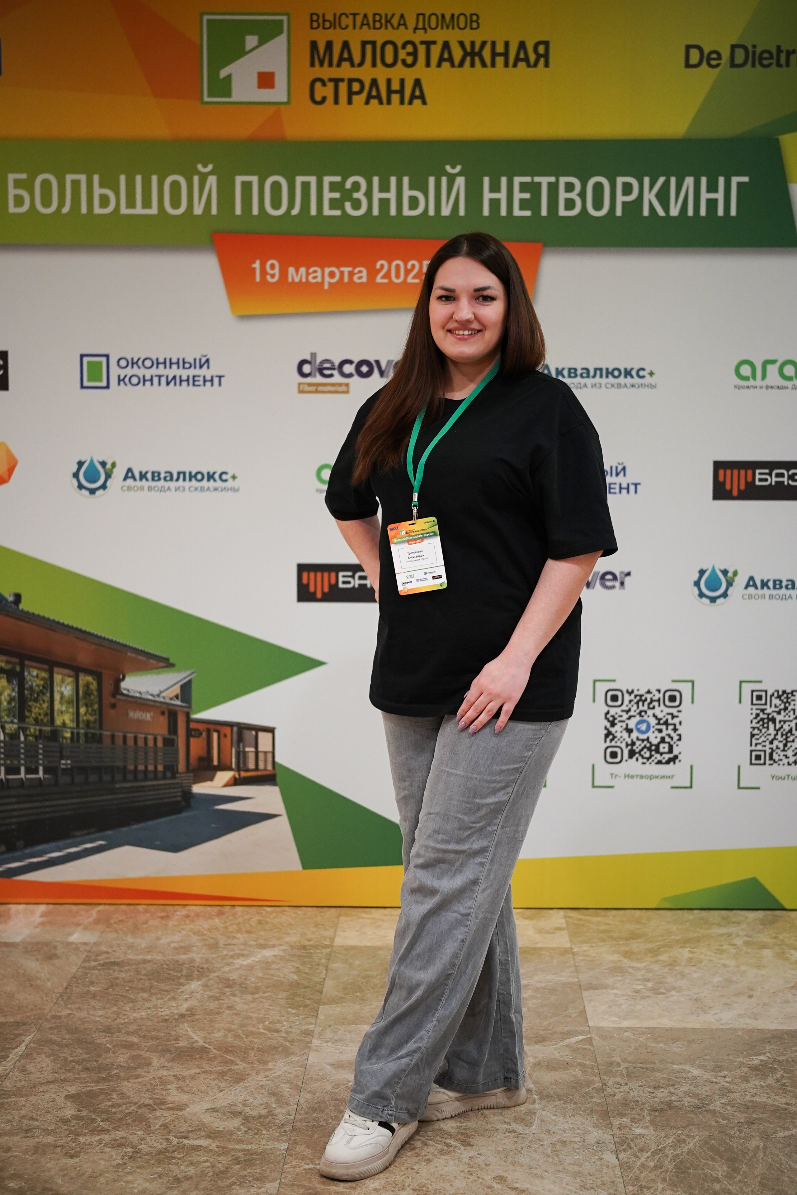 Малоэтажная страна конференция. Фотограф