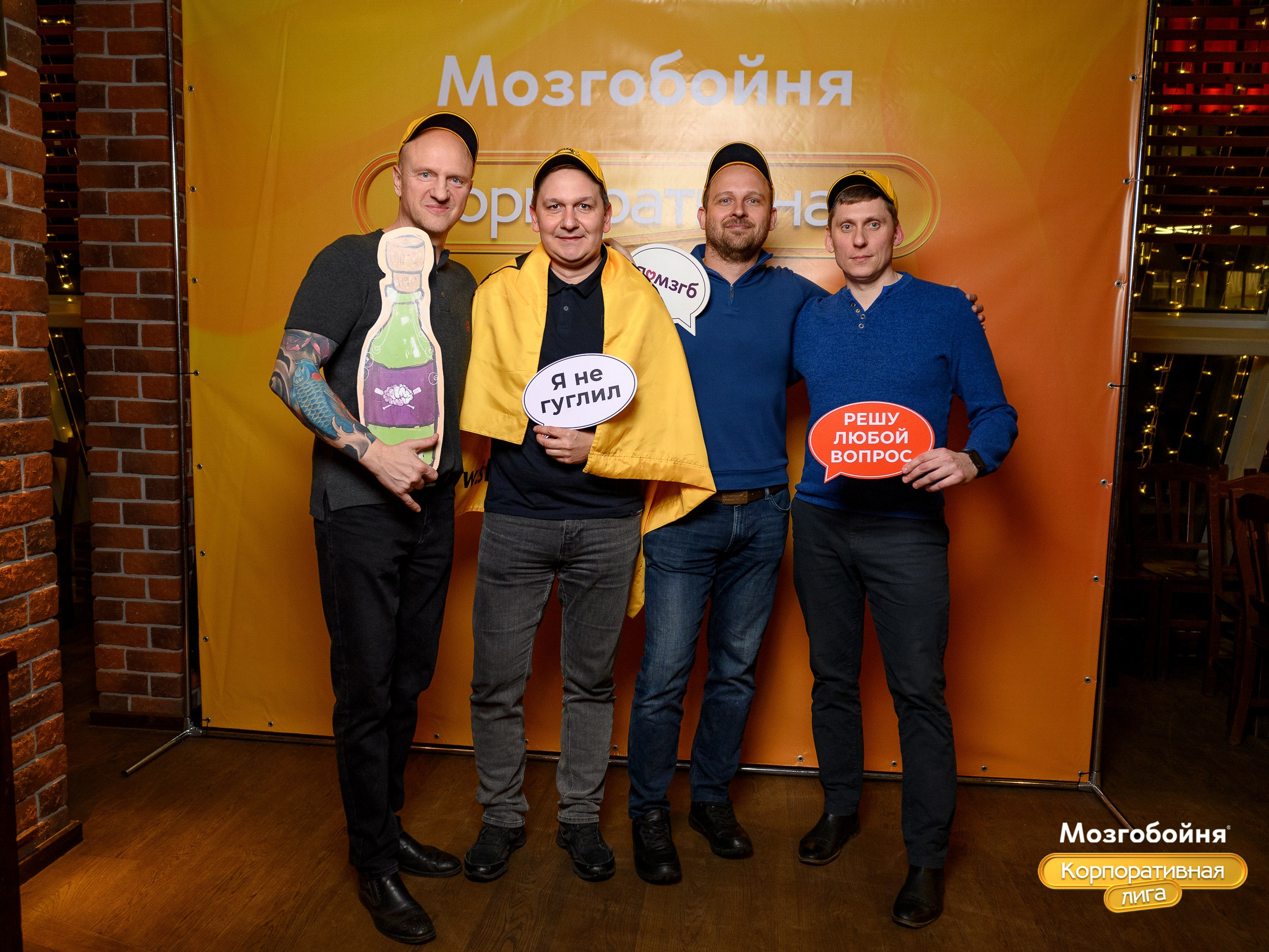 Корпоративная лига МЗГБ. Фотограф Александр Данилов