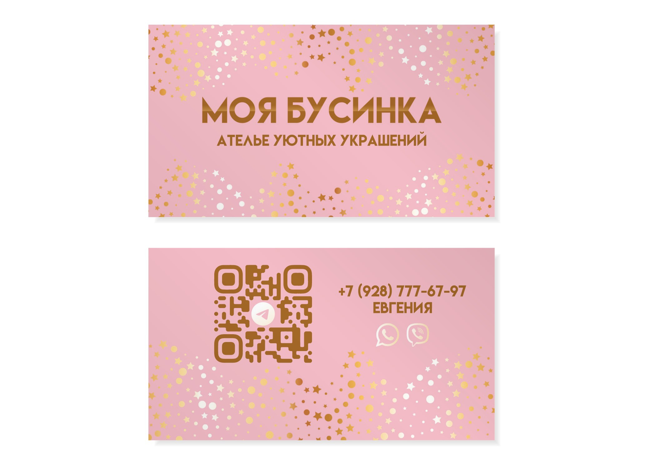 Дизайн и печать визиток