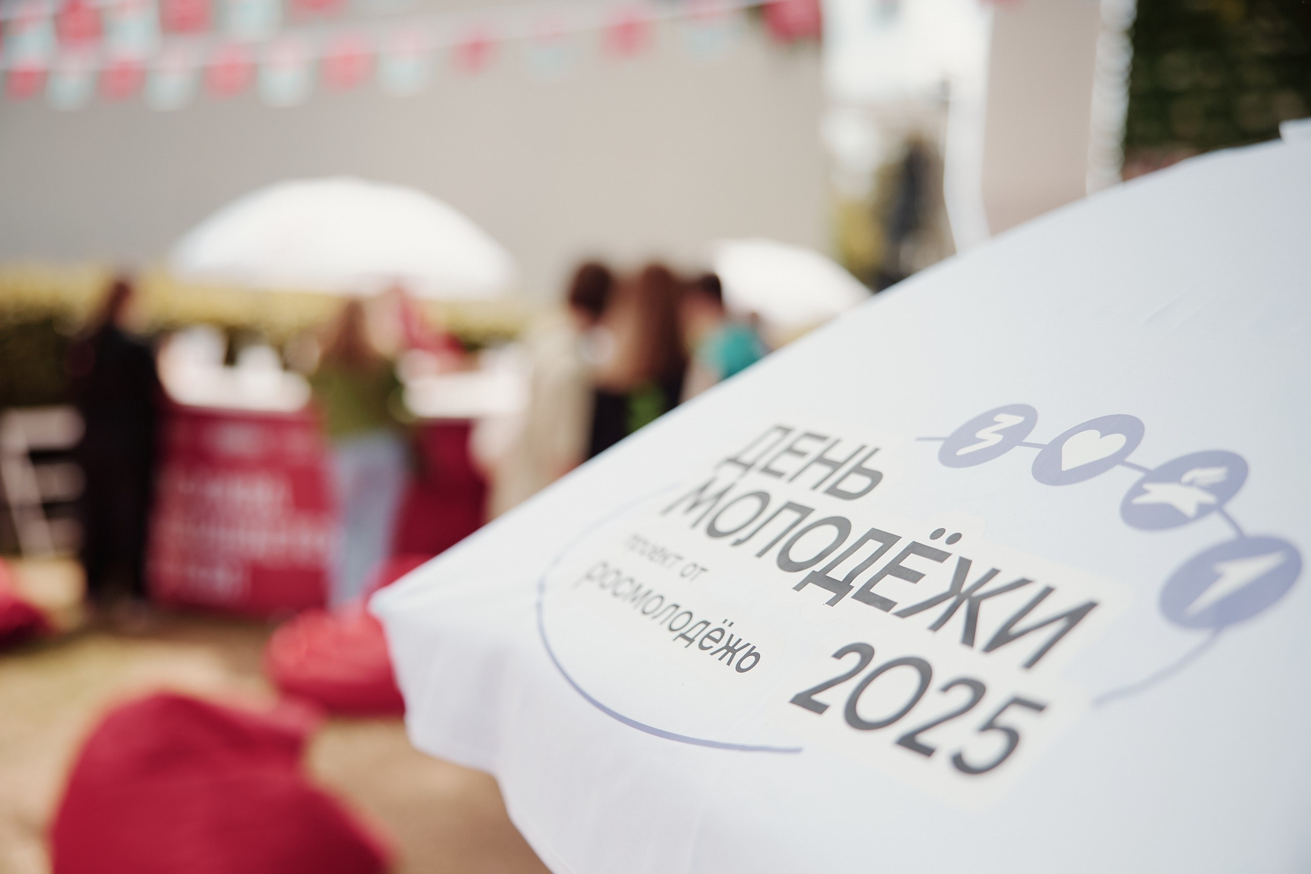 День Молодежи 2025. Репортажная съемка в Москве