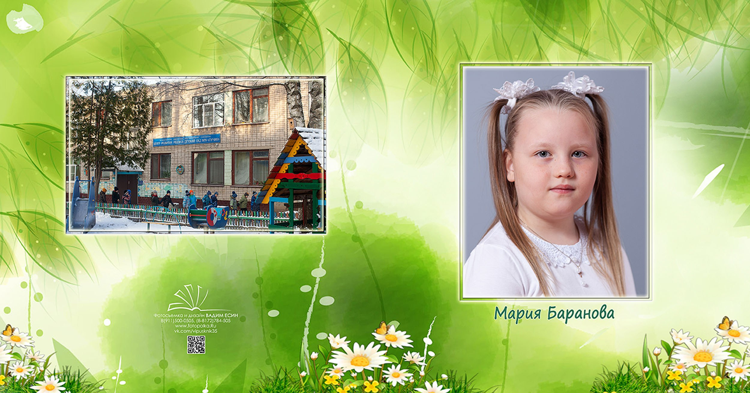 Выпускной альбом для выпускников детского сада в Вологде