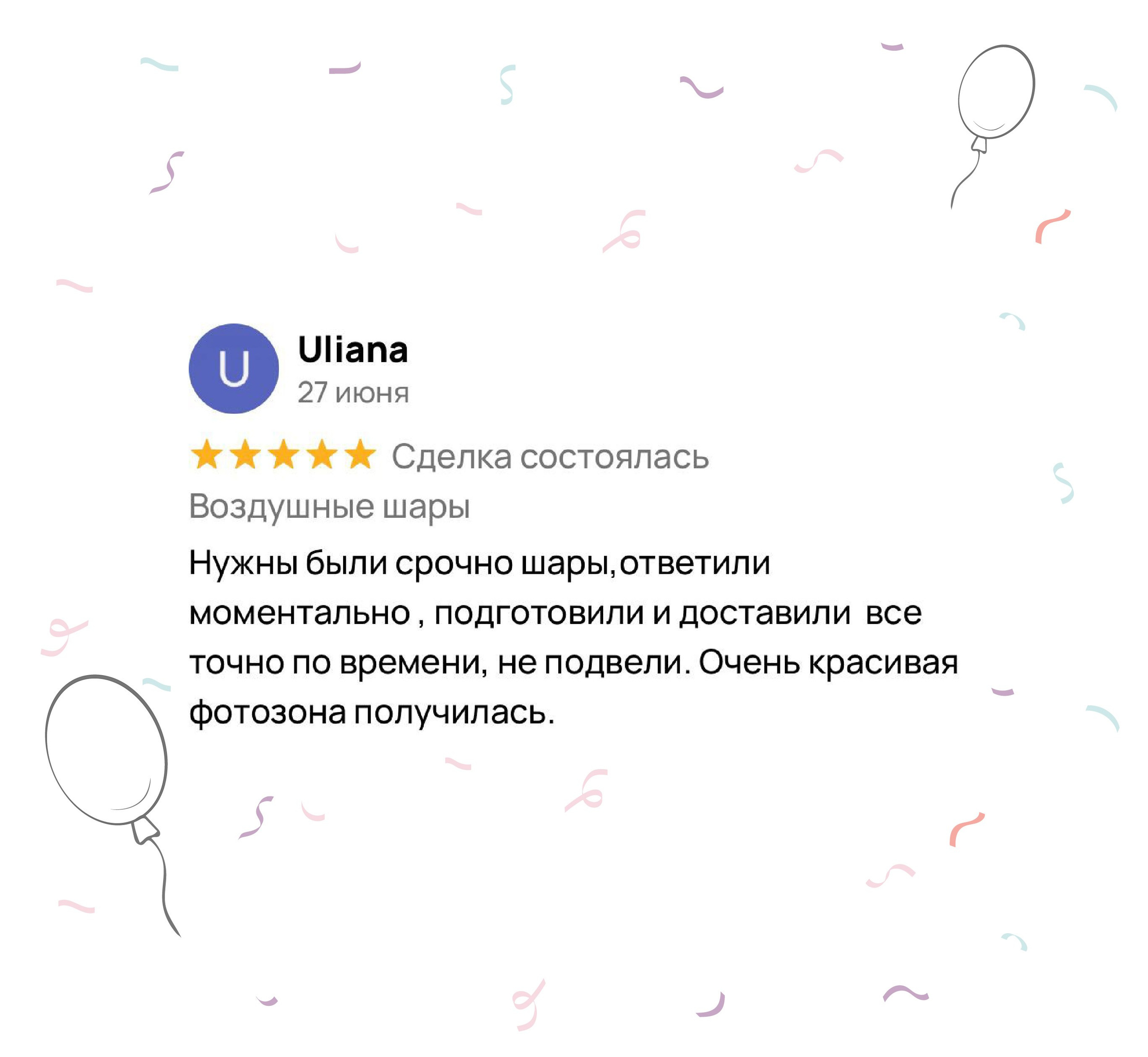 One Balloon Воздушные и гелиевые шары Фотозоны Нижний Новгород