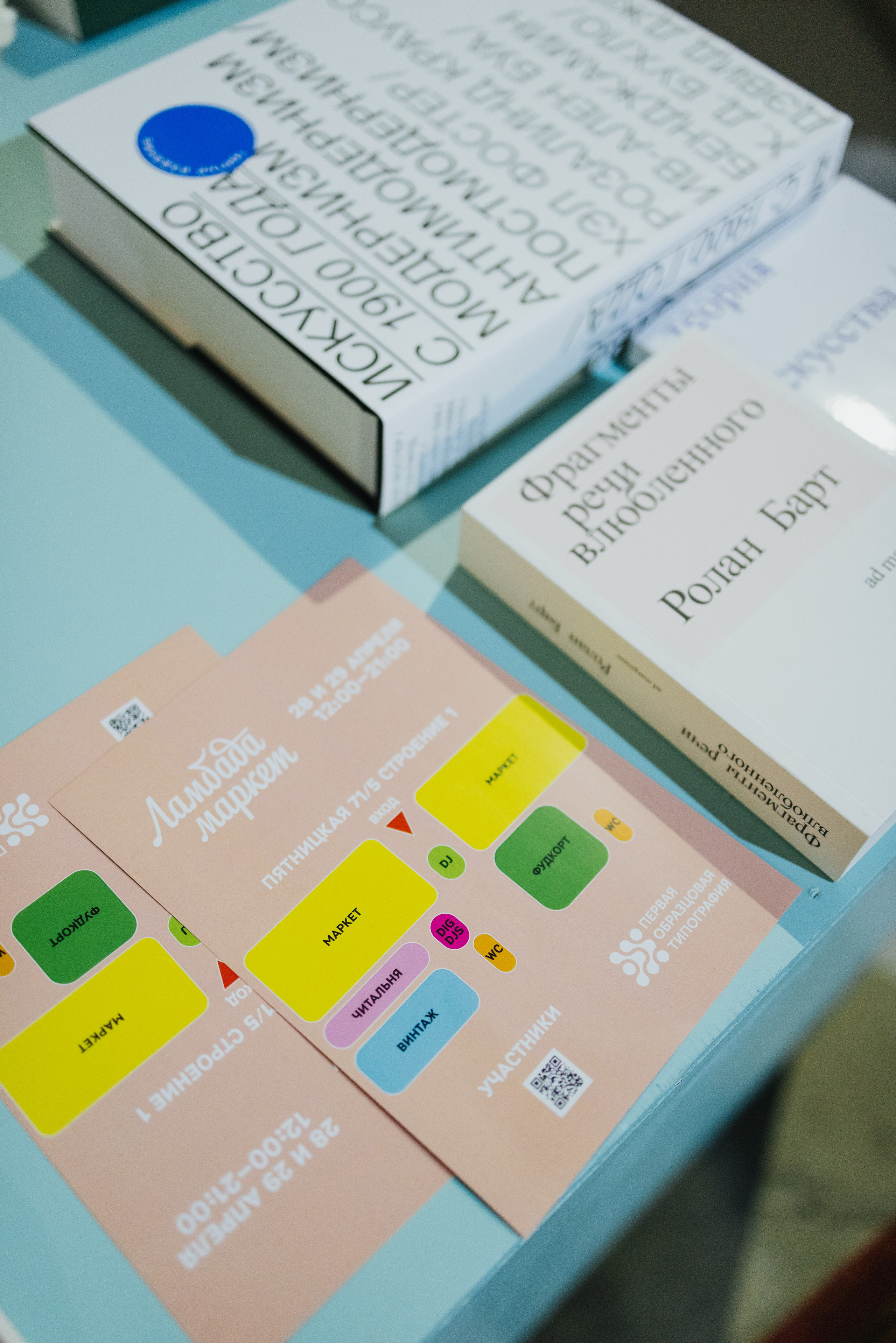 28–29 апреля 2024 в Типографии Сытина / День 1/ фото Валерий Белобеев. Фотоотчеты «Ламбада-маркета»