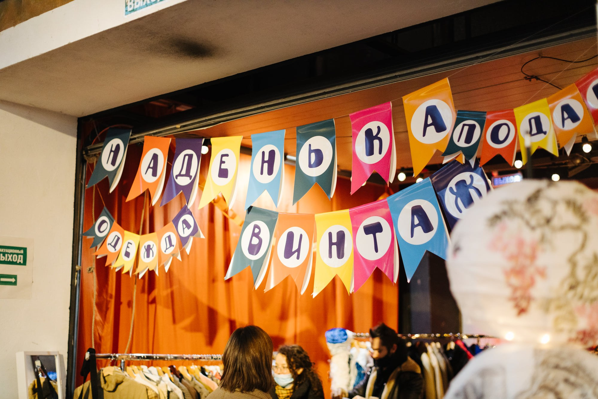 25–26 декабря 2021 на Трёхгорной мануфактуре. Фотоотчеты «Ламбада-маркета»