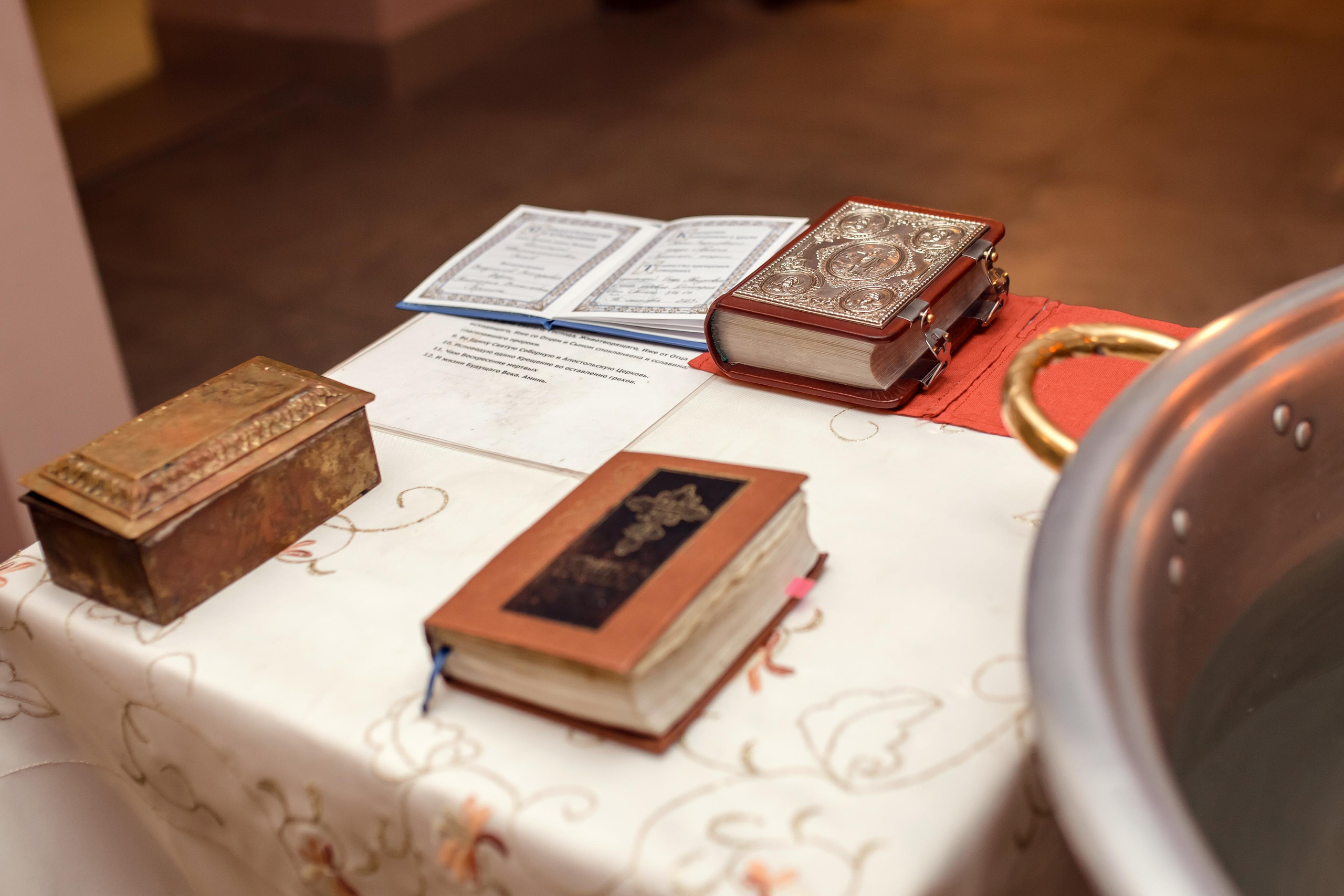 Таинство Крещения Дмитрия