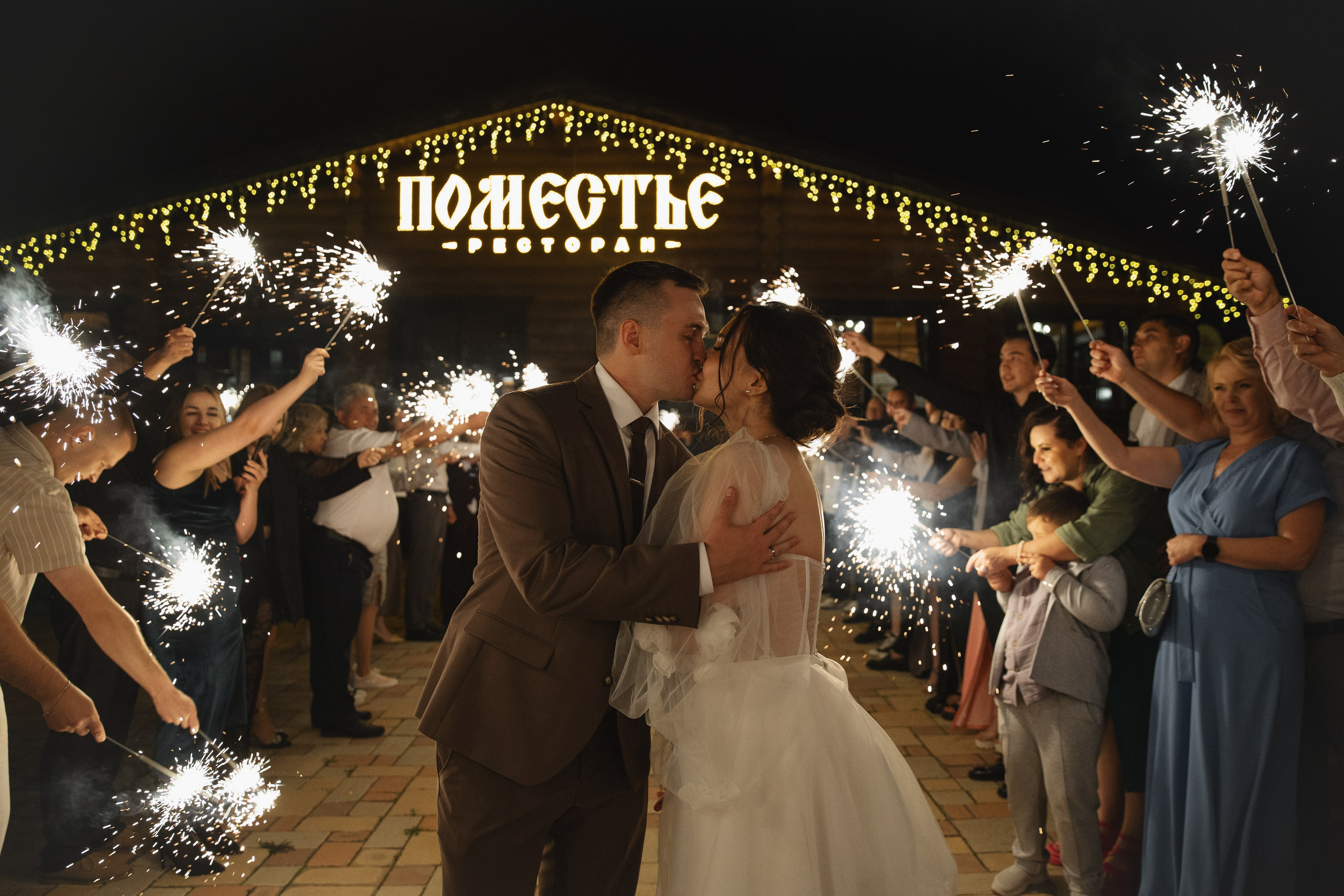 Элина & Никита