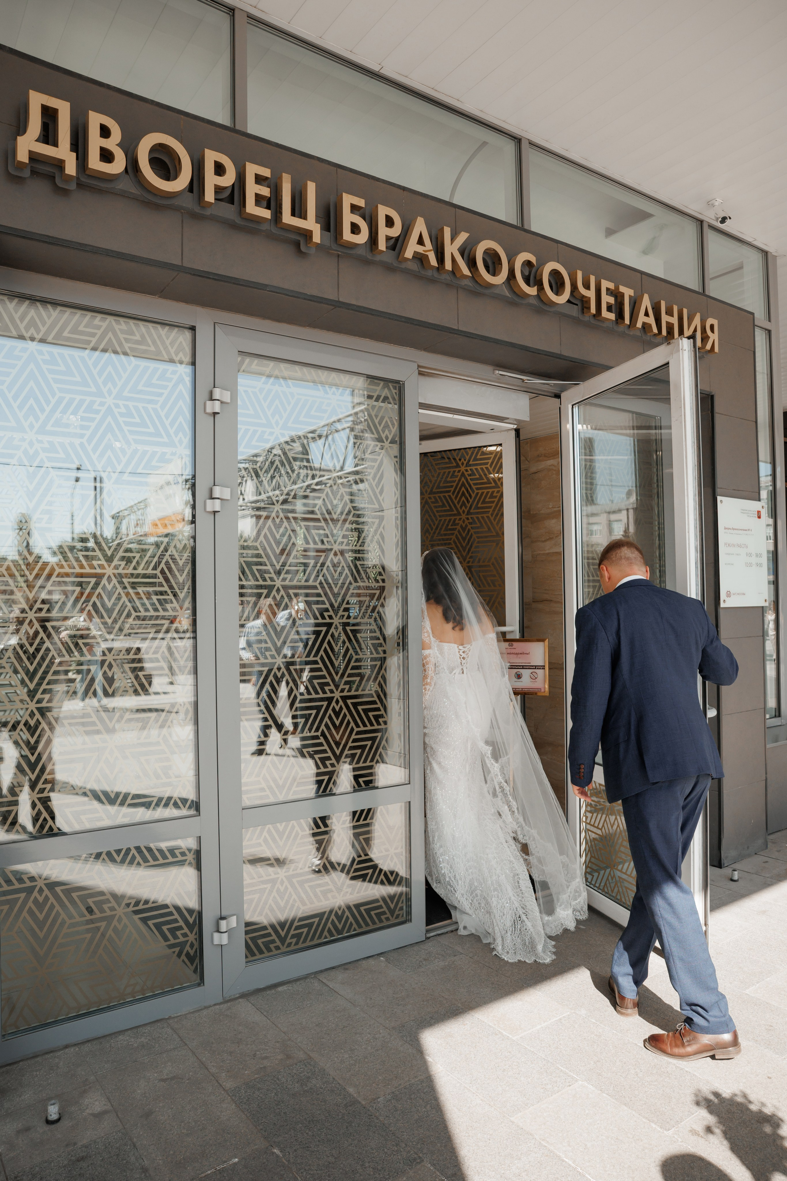 Отель The St. Regis Москва Никольская и 4-й ЗАГС (Савеловский). Свадебный и репортажный фотограф (Москва, Королев и другие)