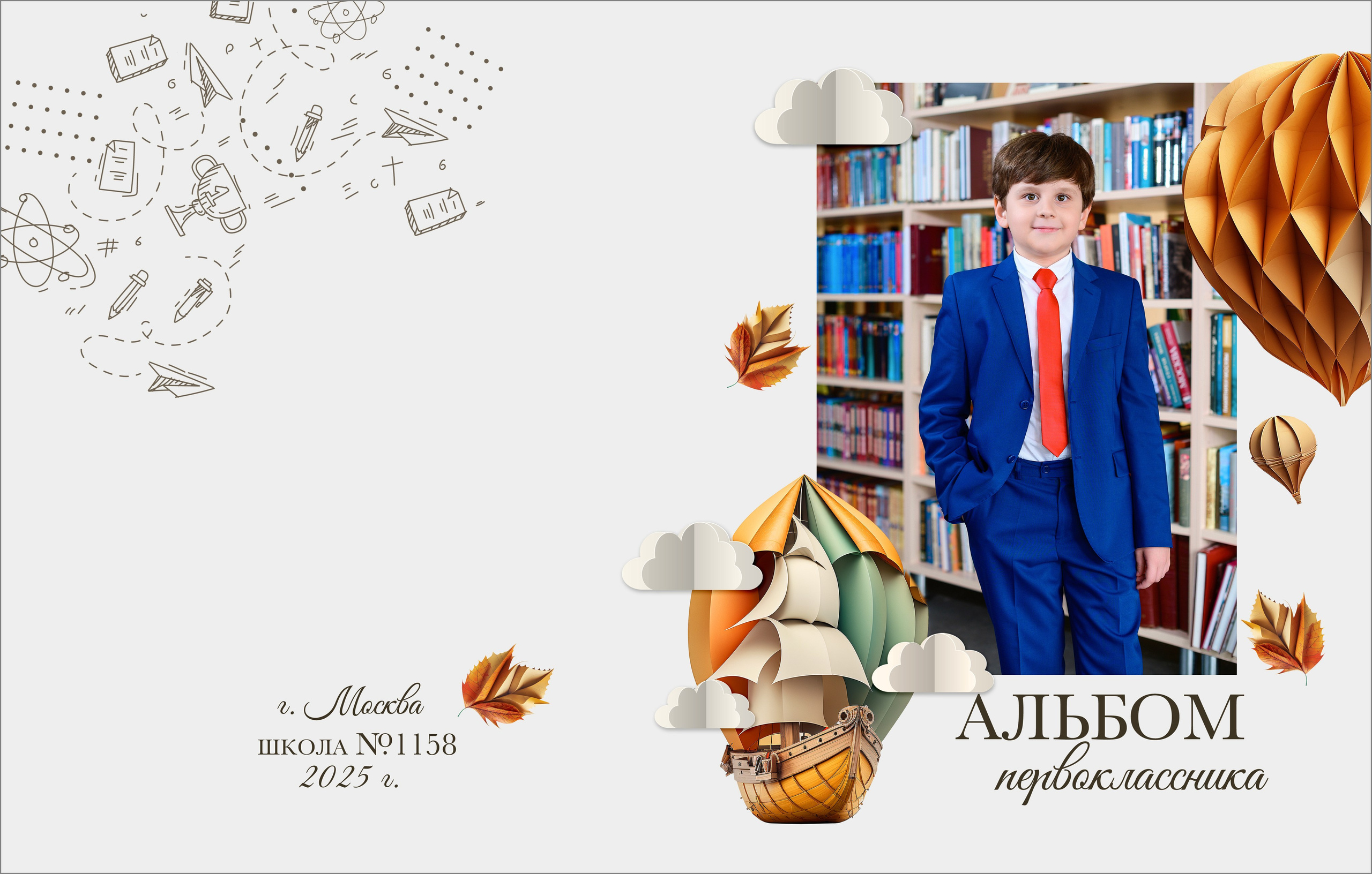Выпускной альбом 1-4 класс за 2400 руб. на 2 разворота. Выпускной школьный альбом в Москве / Школьный фотограф Юлия Михайленко