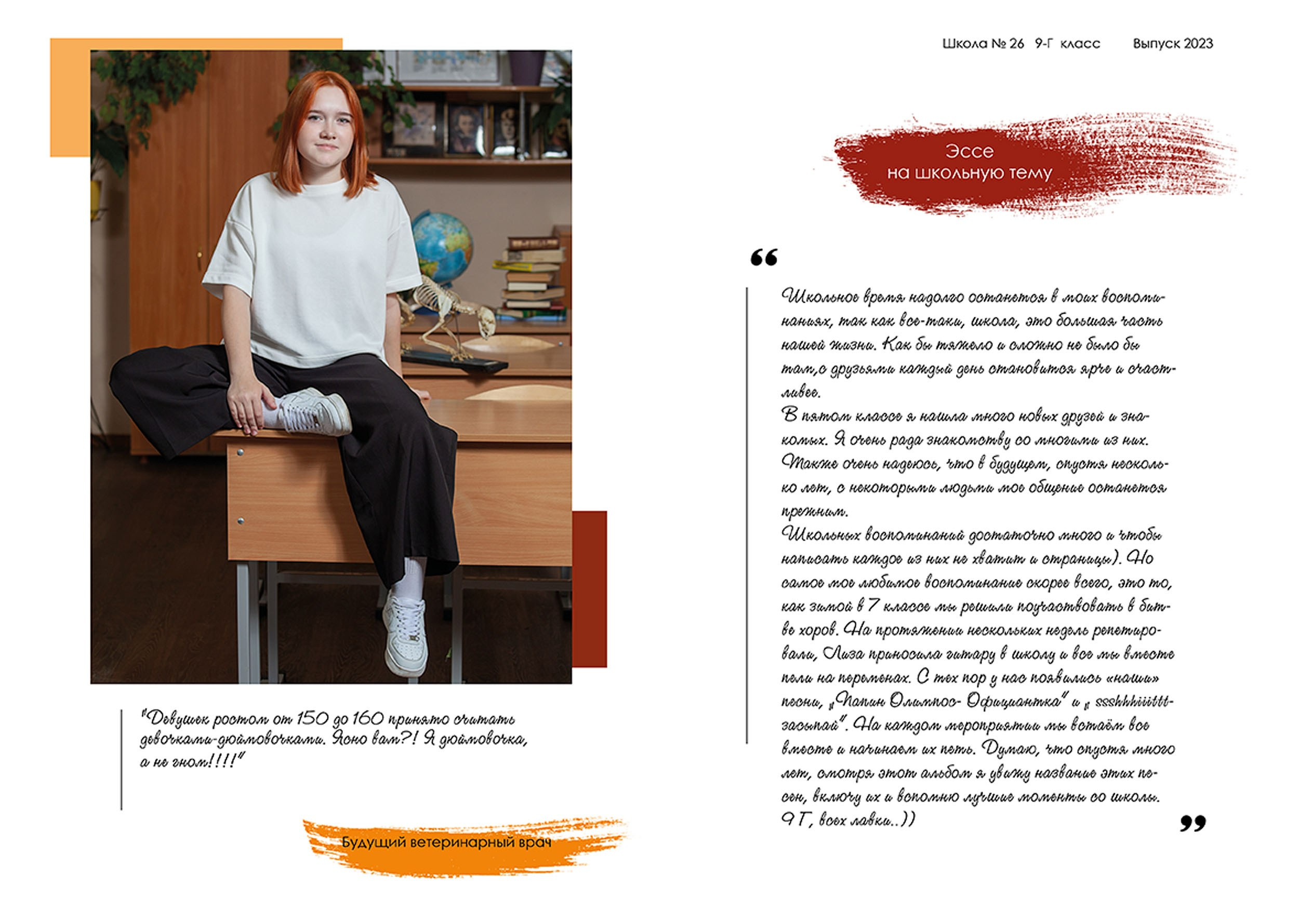 Выпускной альбом для выпускников 11 класса в Вологде