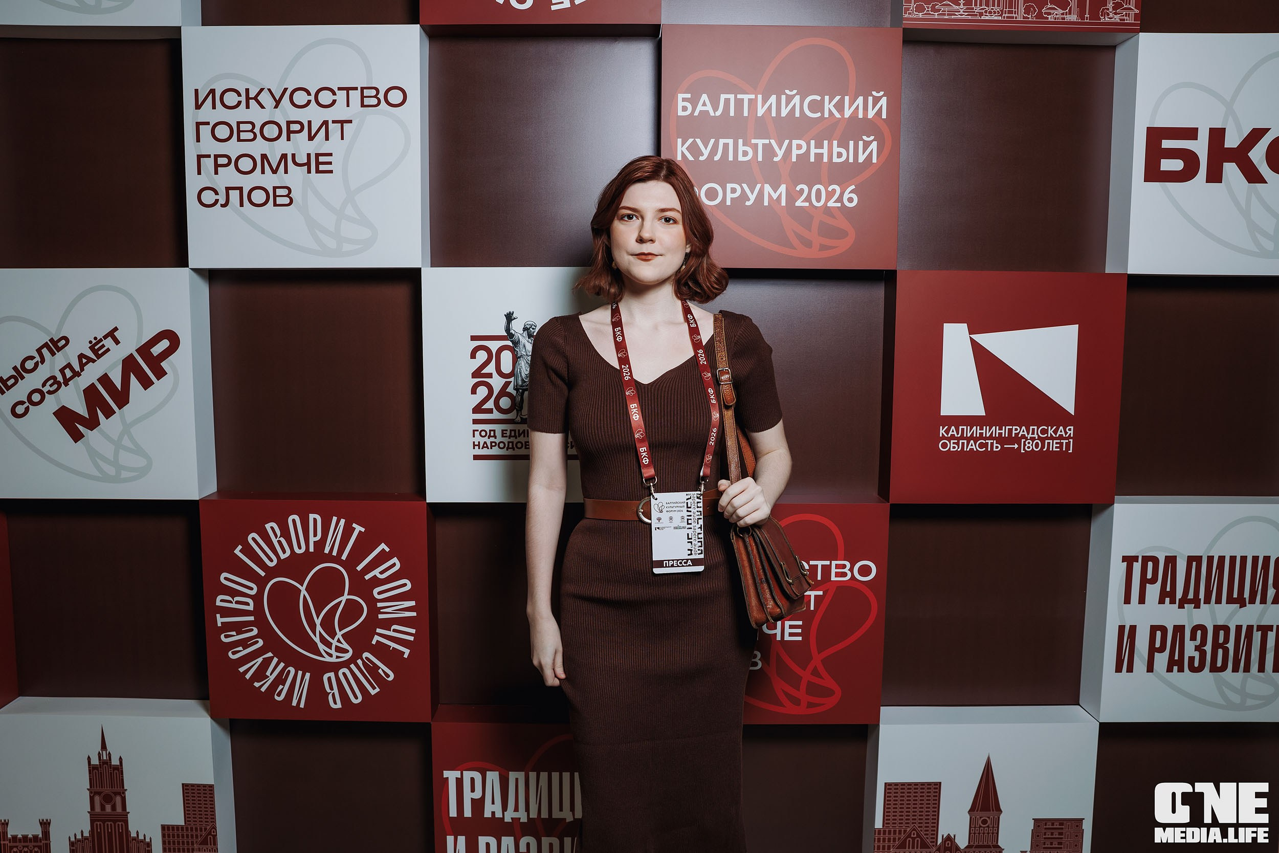 Балтийский Культурный Форум 2026. One Media Life: фоторепортажи, фотоотчеты с мероприятий и заведений