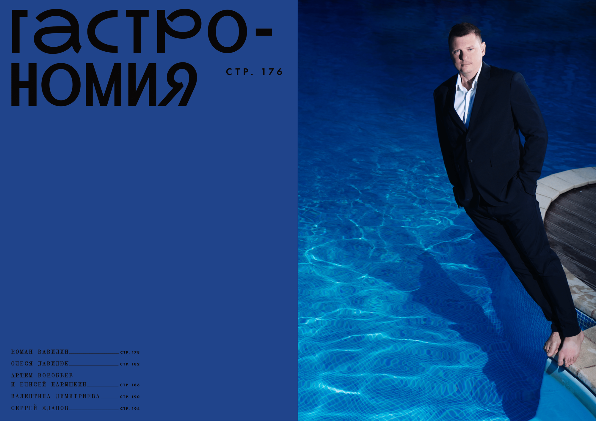 Фотограф Пудинова Настя